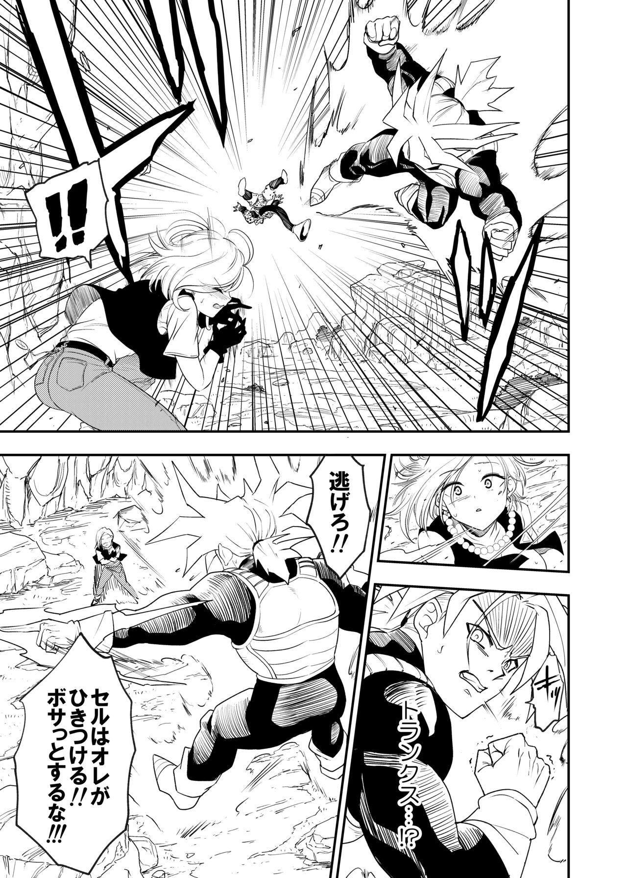 Cell no Esa ~Kyuu Ai Hen~ - Page 12