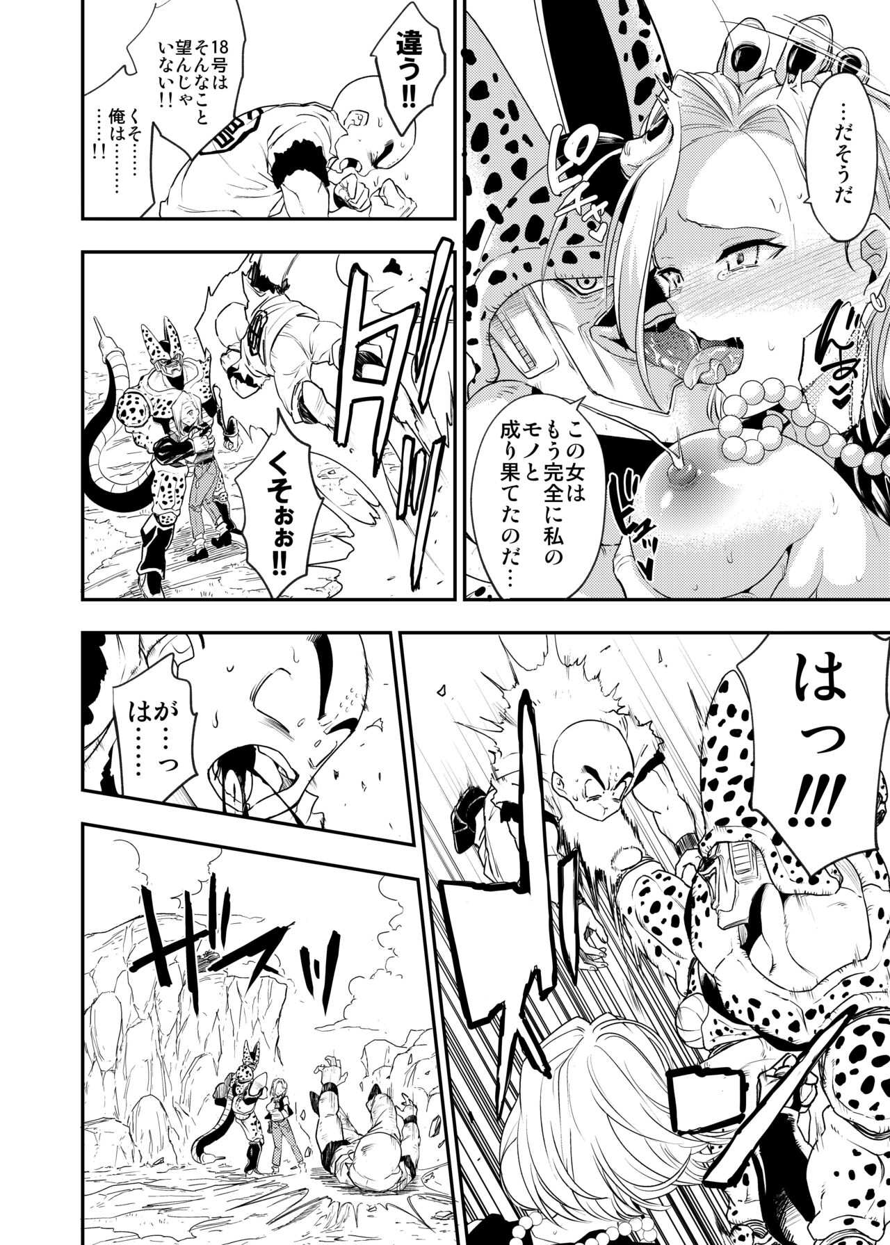 Cell no Esa ~Kyuu Ai Hen~ - Page 33