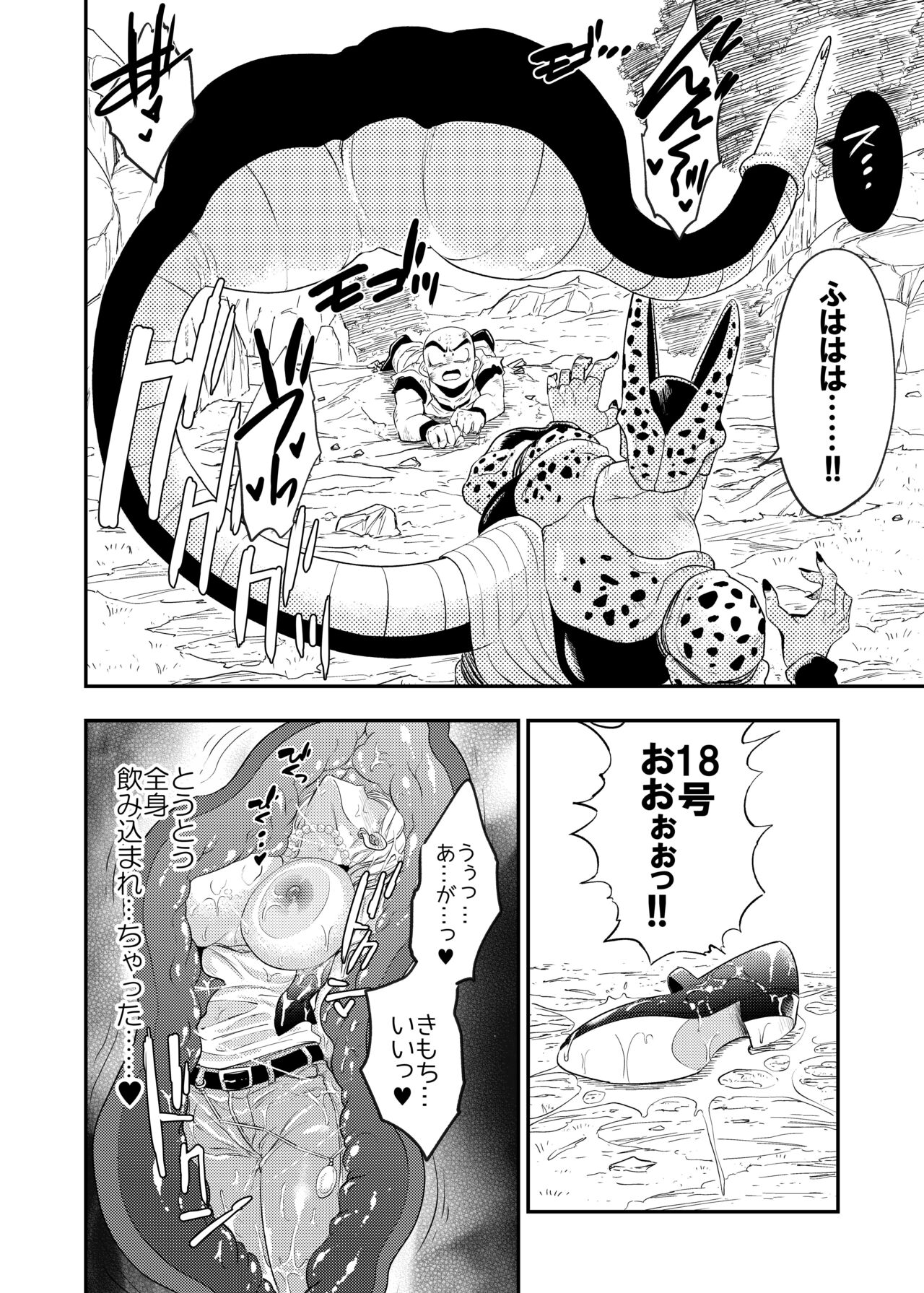 Cell no Esa ~Kyuu Ai Hen~ - Page 41