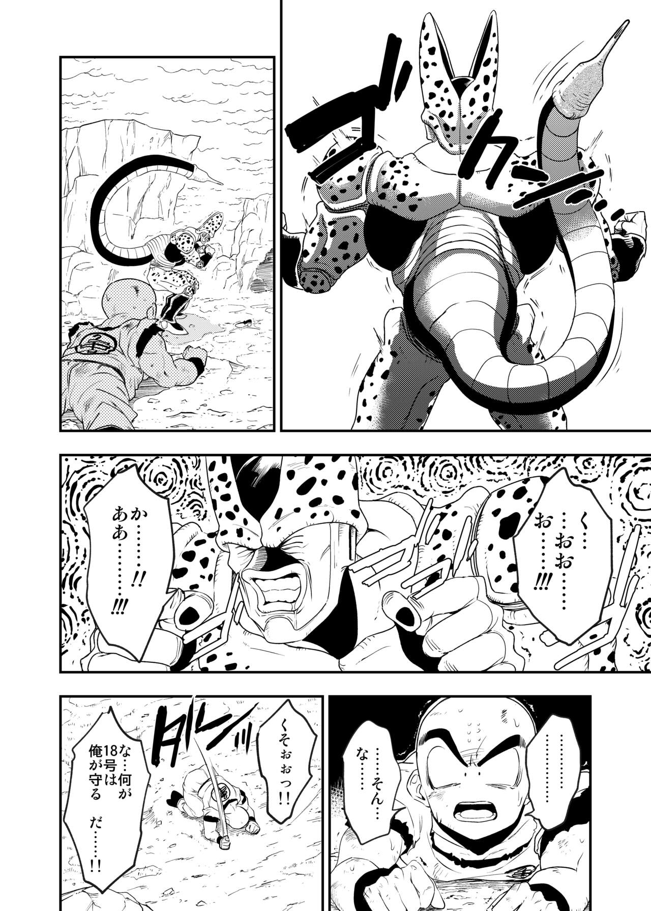 Cell no Esa ~Kyuu Ai Hen~ - Page 47