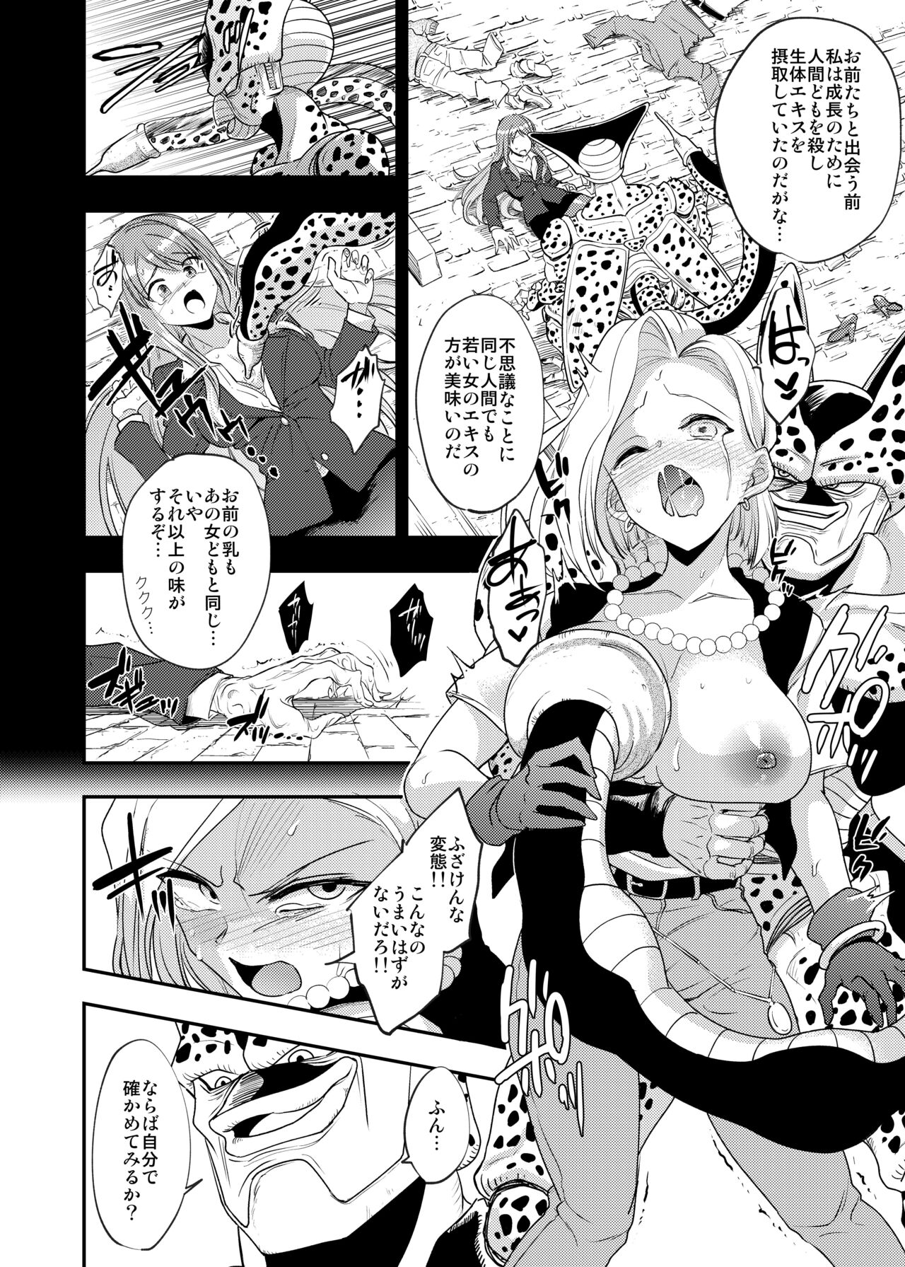 Cell no Esa ~Kyuu Ai Hen~ - Page 9