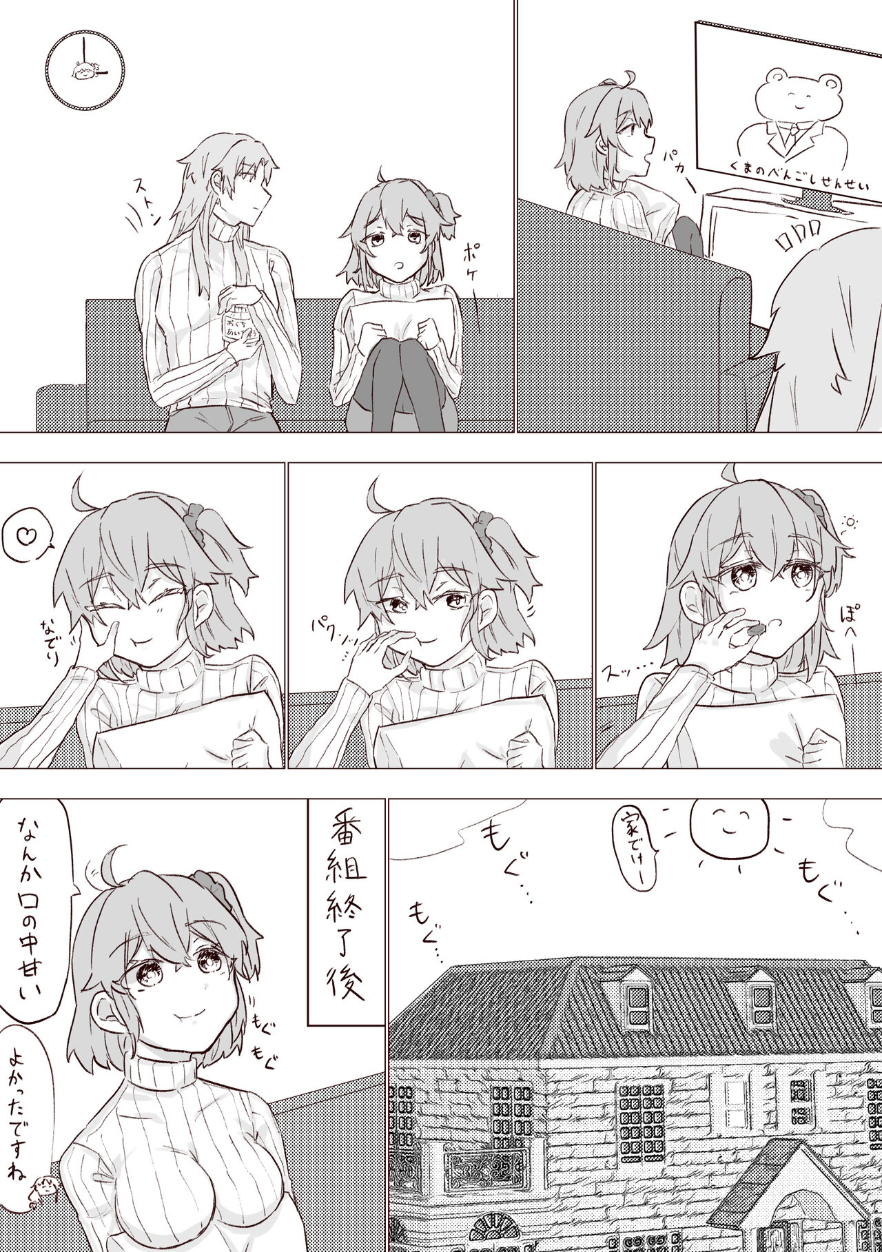 Tsui rogu 5i[ fate grand order ) - Page 16