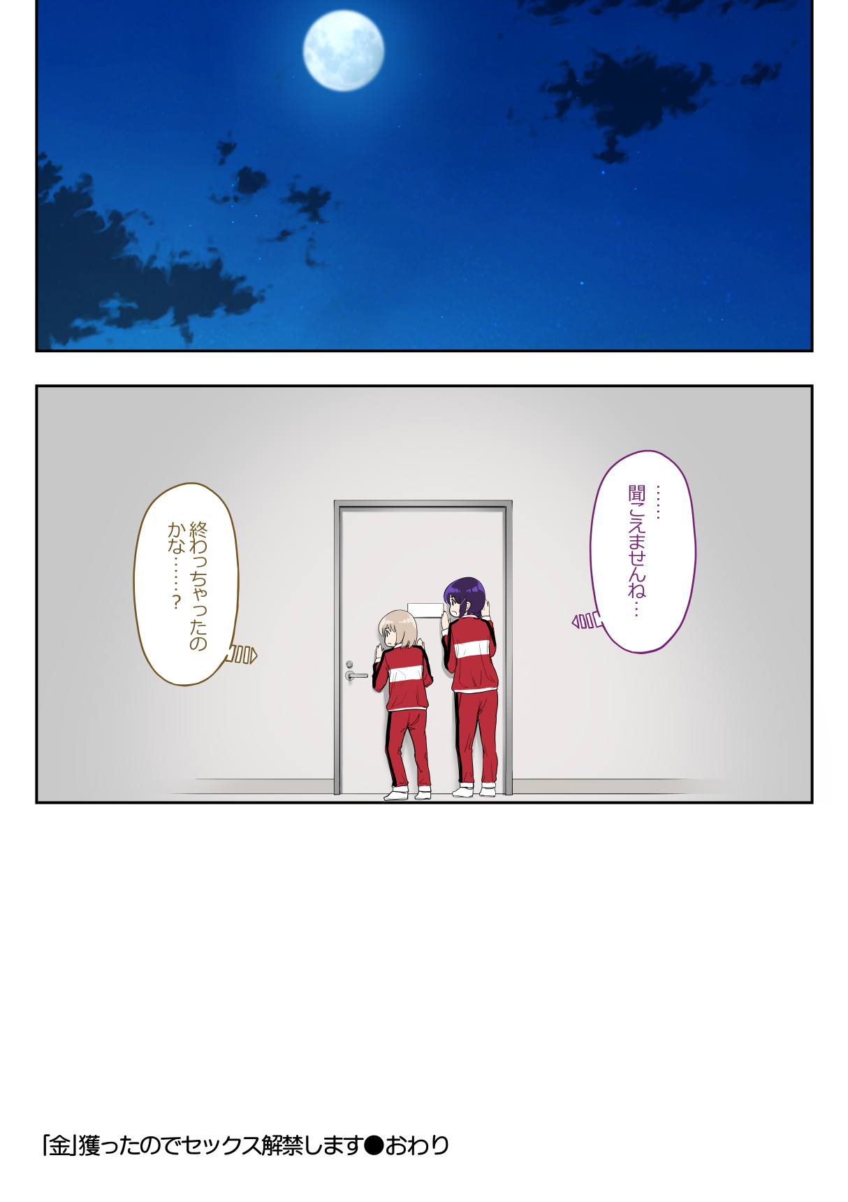"Kin" Totta node Sex Kaikin Shimasu - Page 55