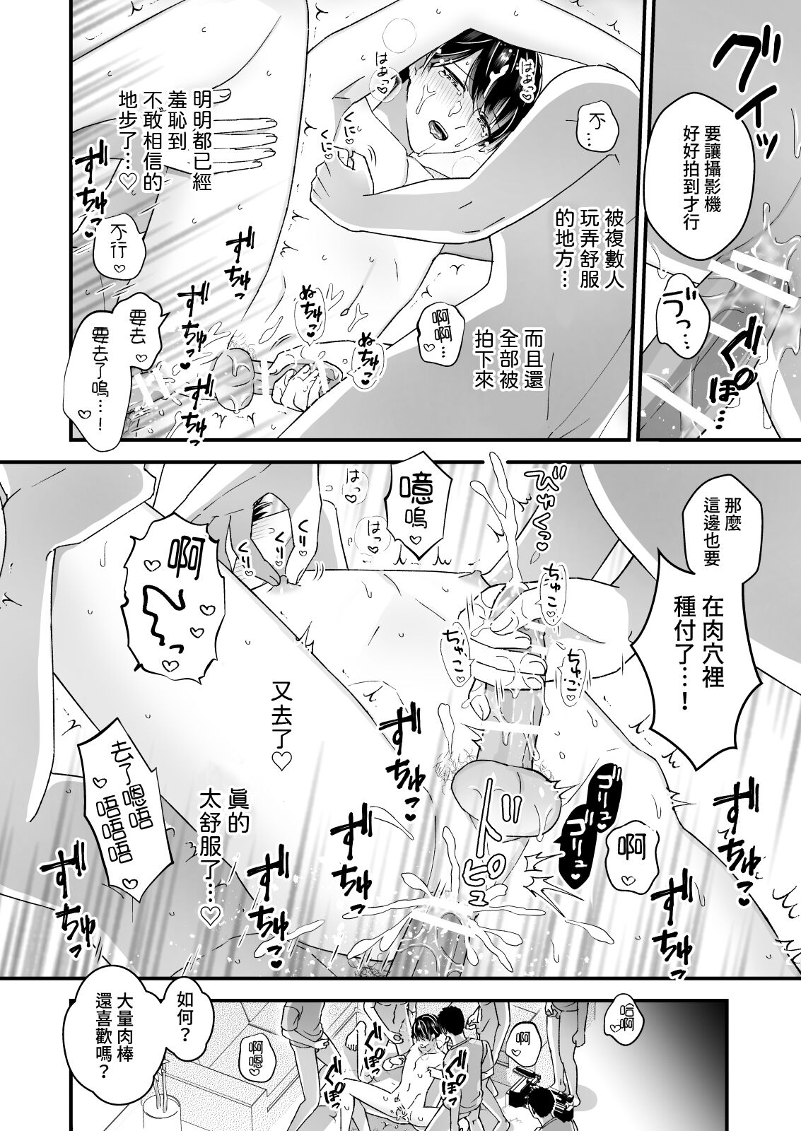 Marumie! Gyaku Magic Mirror Room - Page 22