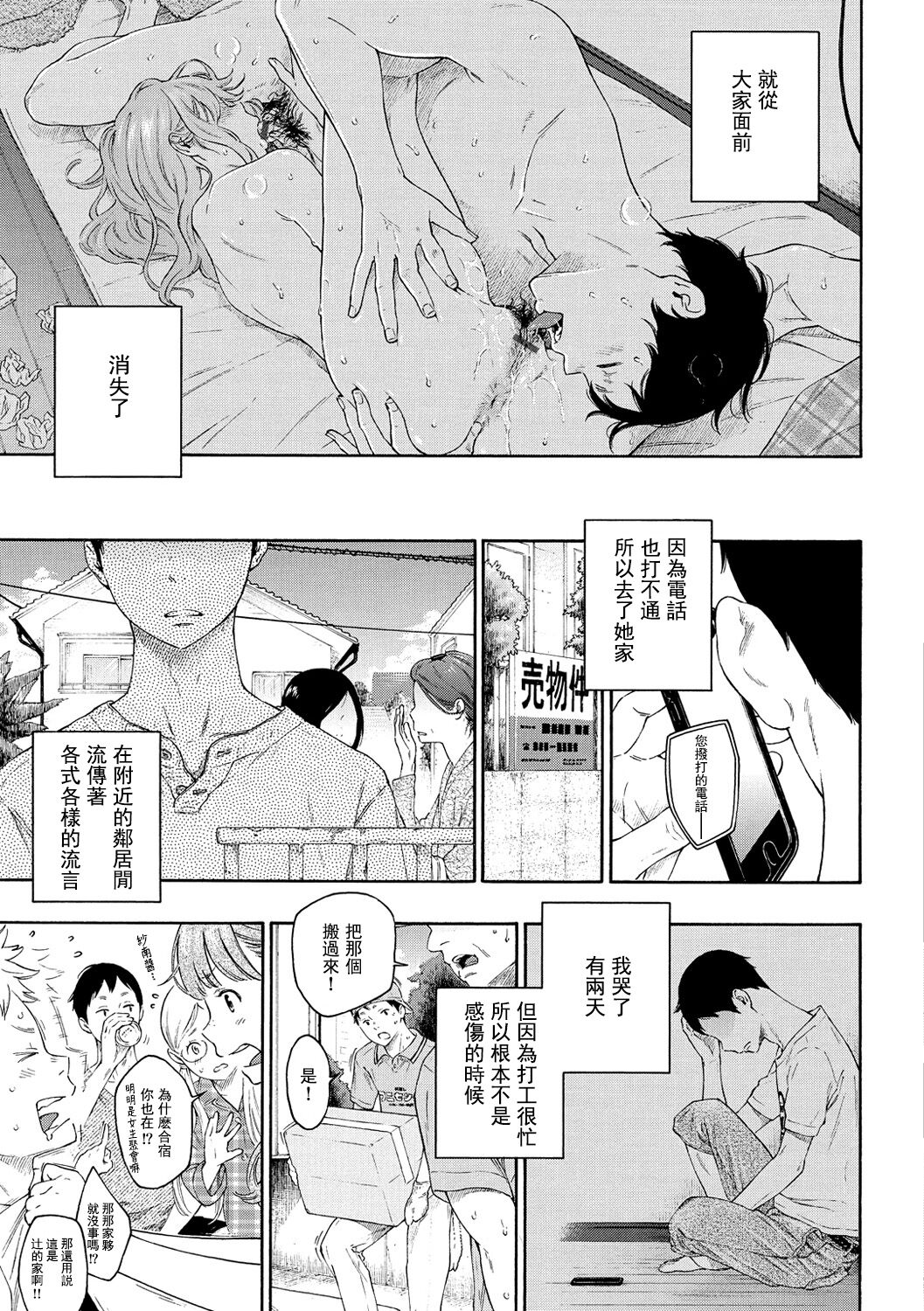 Gunjou Noise-Tsuujouban- - Page 212