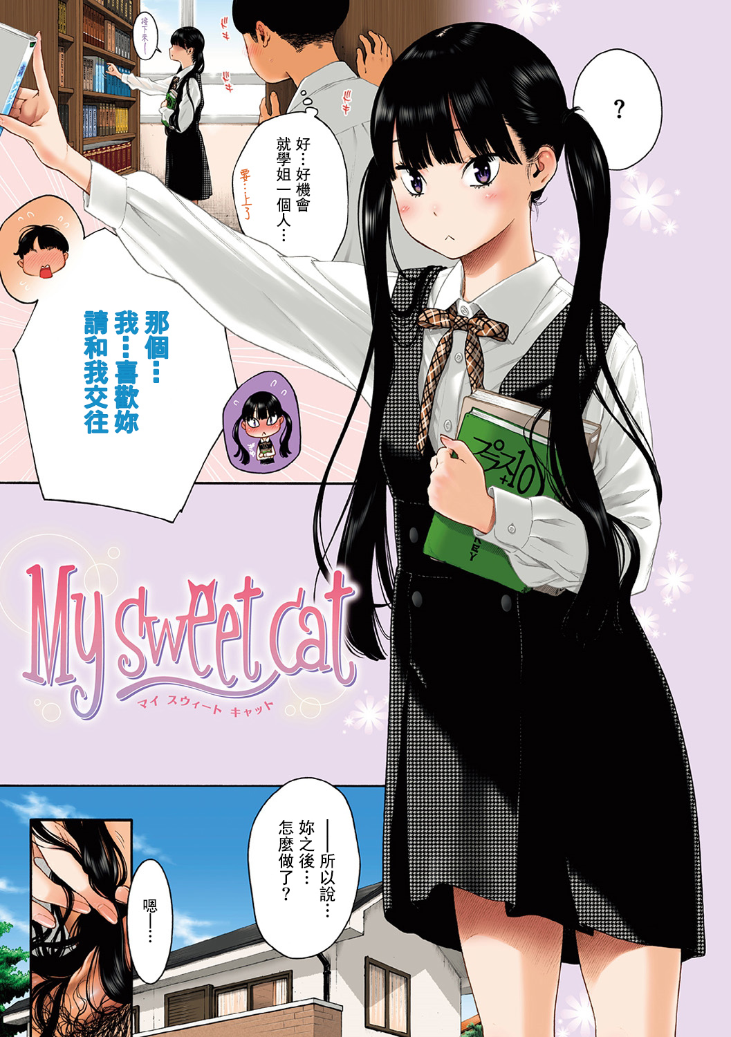 Gunjou Noise-Tsuujouban- - Page 214