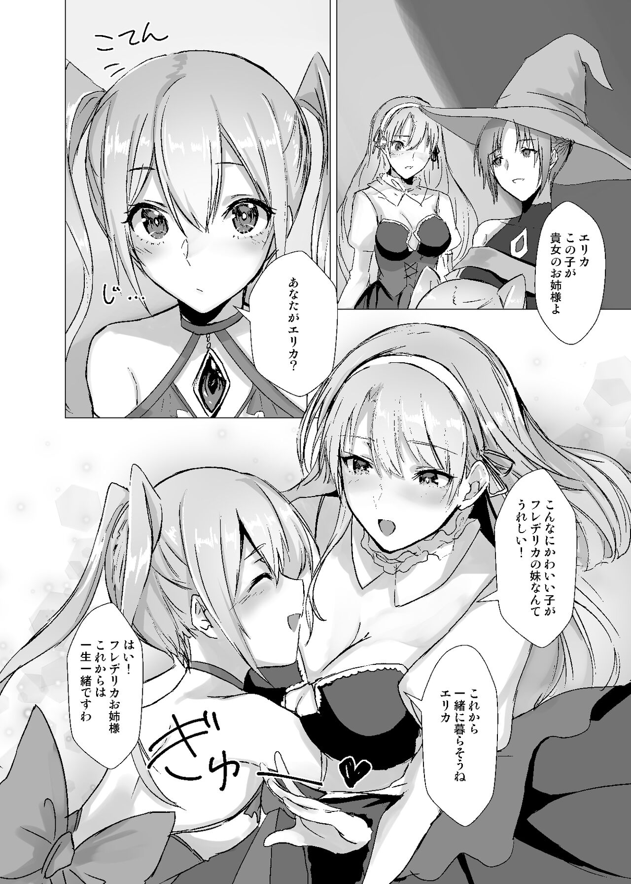 Sudadokei no TSF Matome Hon - Page 28