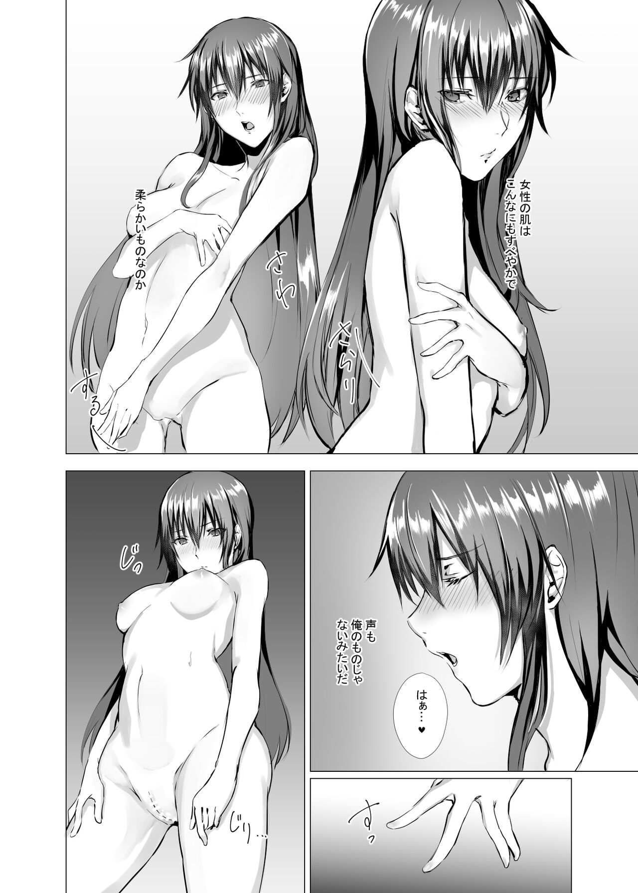 Sudadokei no TSF Matome Hon - Page 40