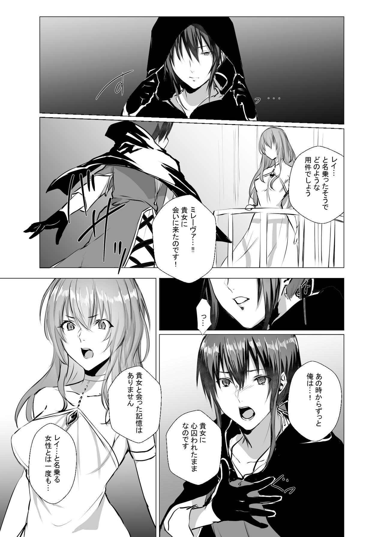 Sudadokei no TSF Matome Hon - Page 43