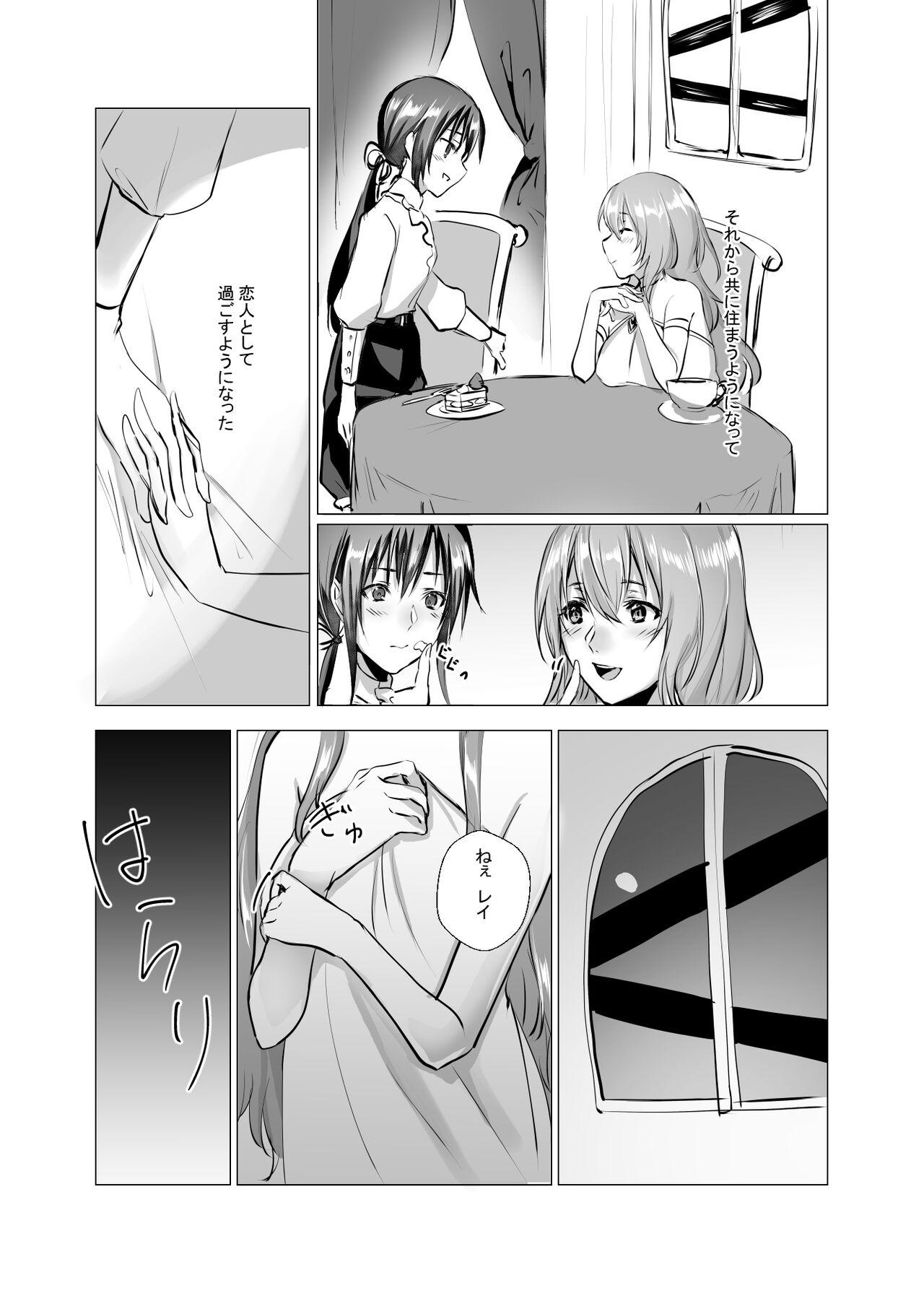 Sudadokei no TSF Matome Hon - Page 45