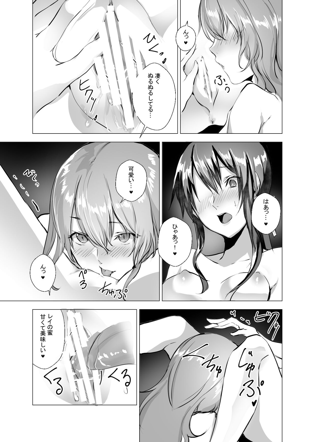 Sudadokei no TSF Matome Hon - Page 53