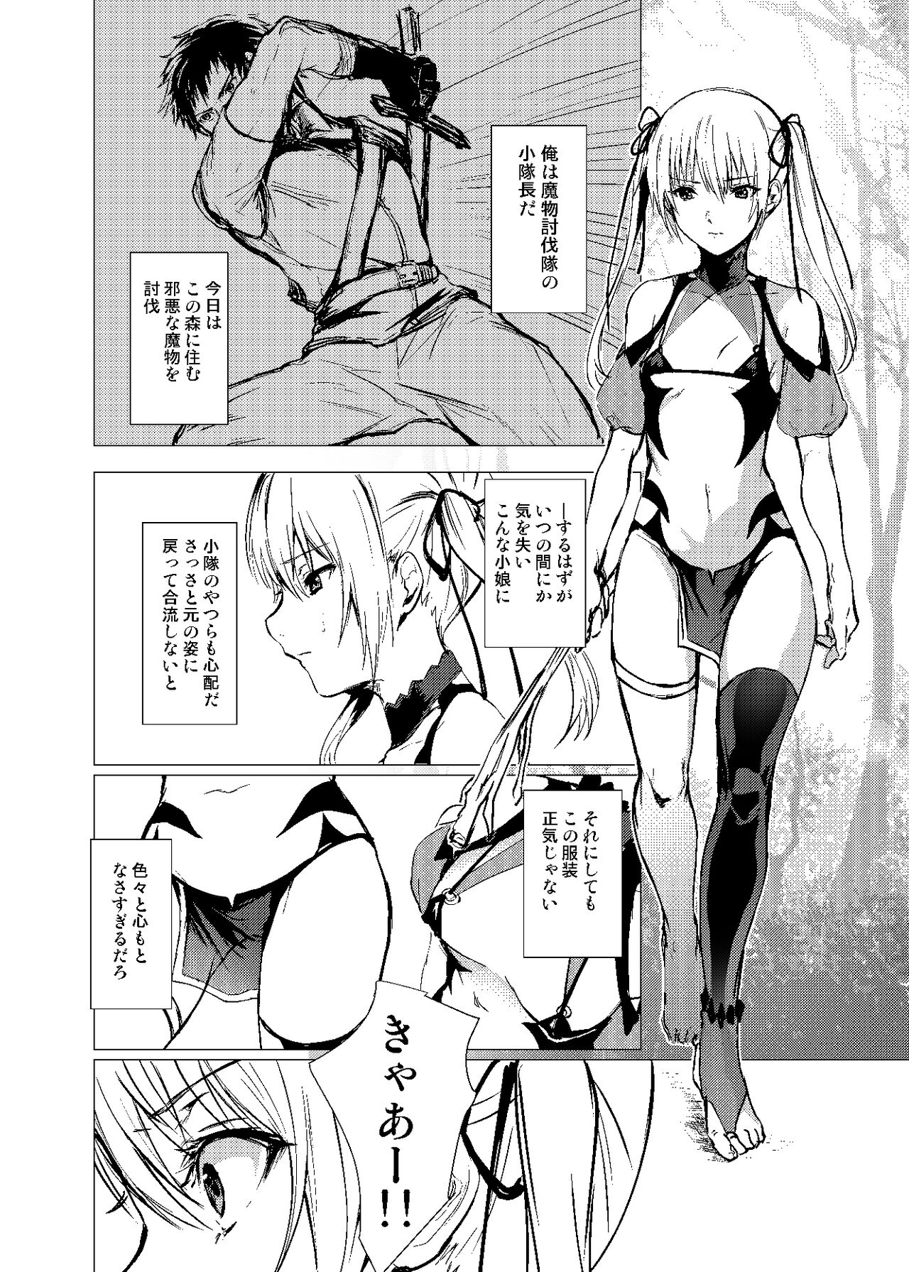 Sudadokei no TSF Matome Hon - Page 68