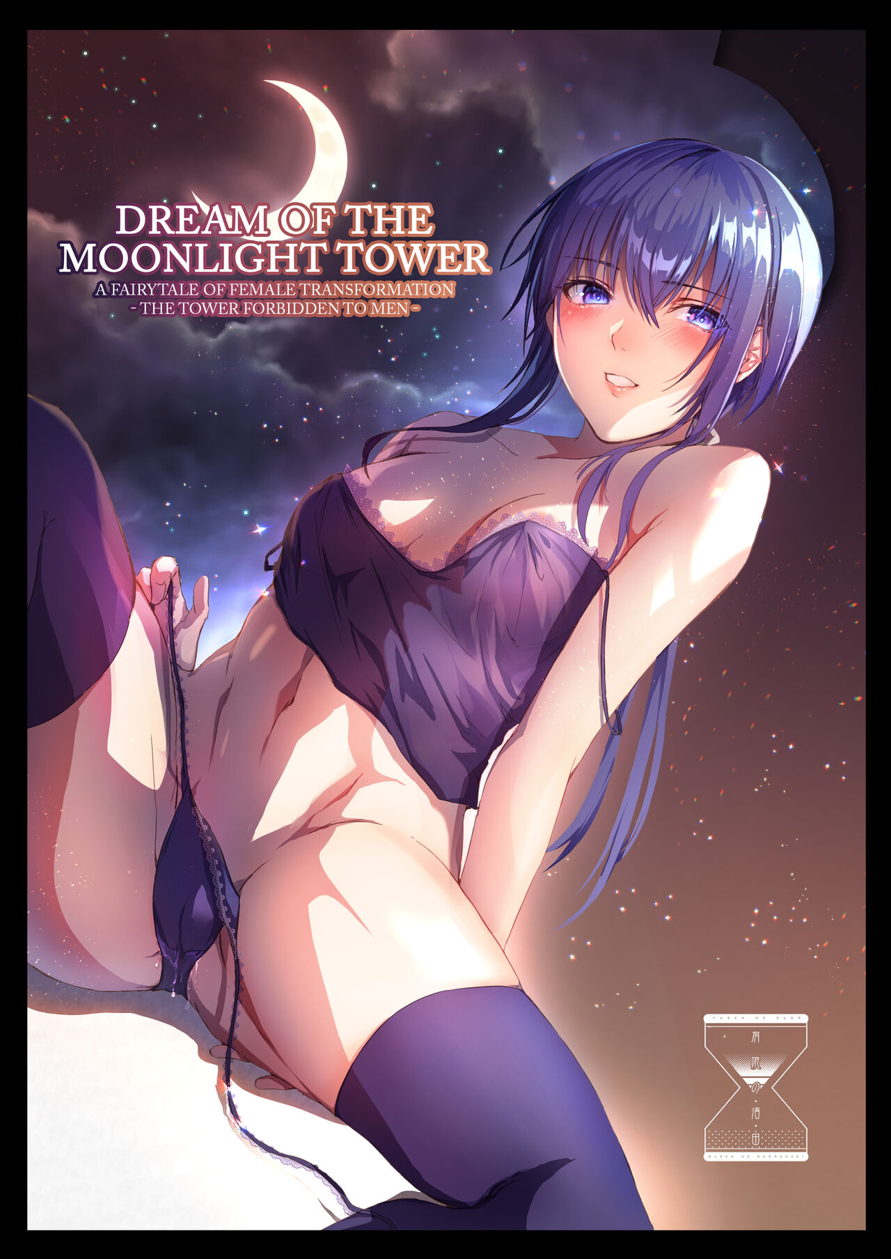 Sudadokei no TSF Matome Hon - Page 90
