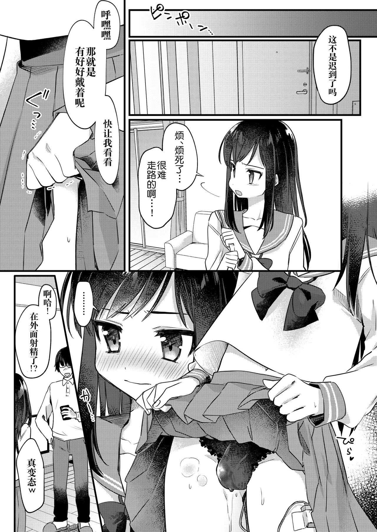 Josou Shounen Nekochi ni Gachi Koi - Page 22