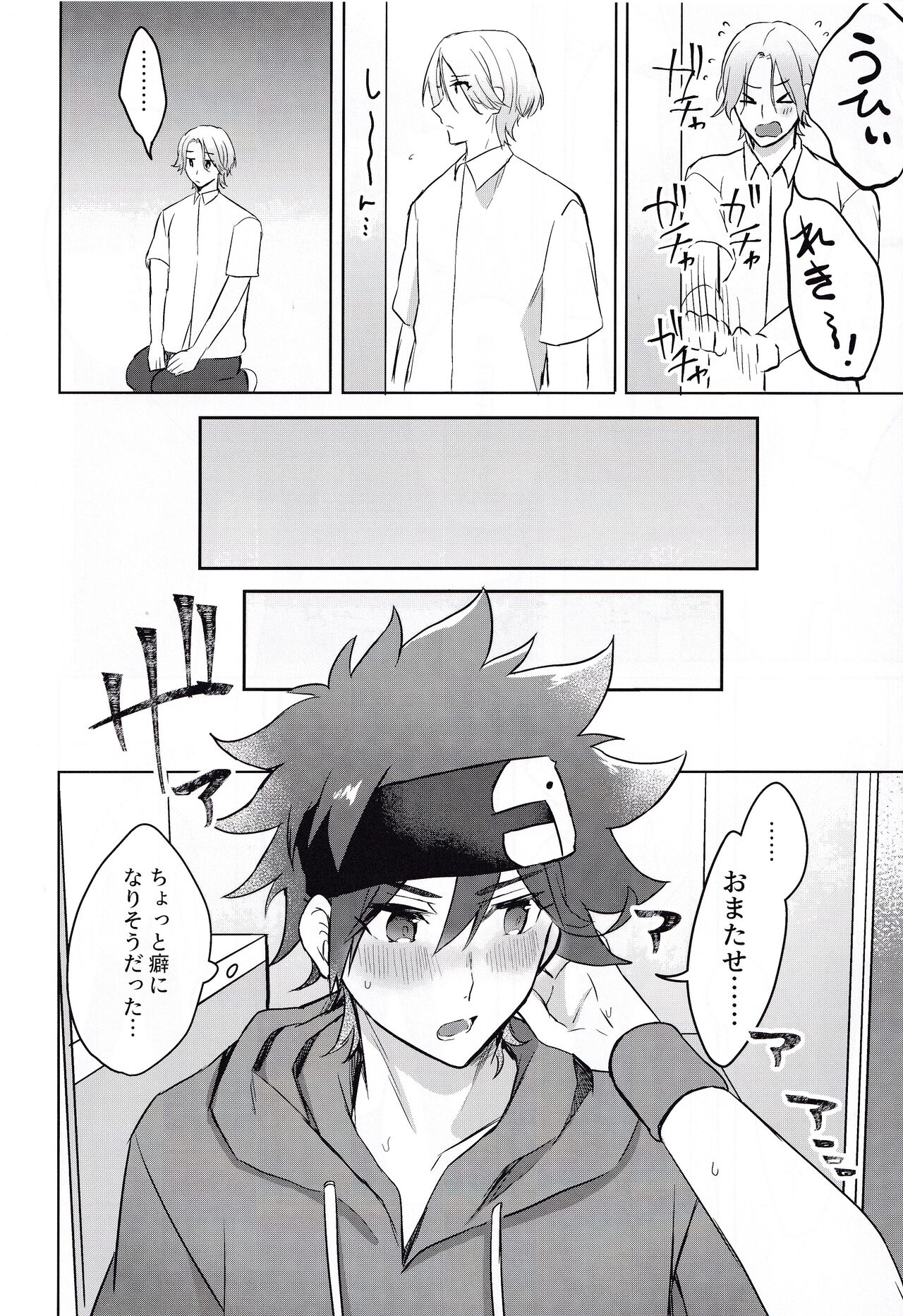 Gokko asobide wa nai nodesu + extra - Page 17