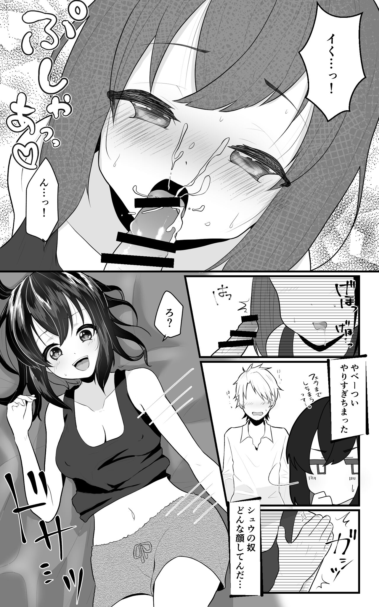 TS Musume-chan Wakarase Nisshi - Page 11