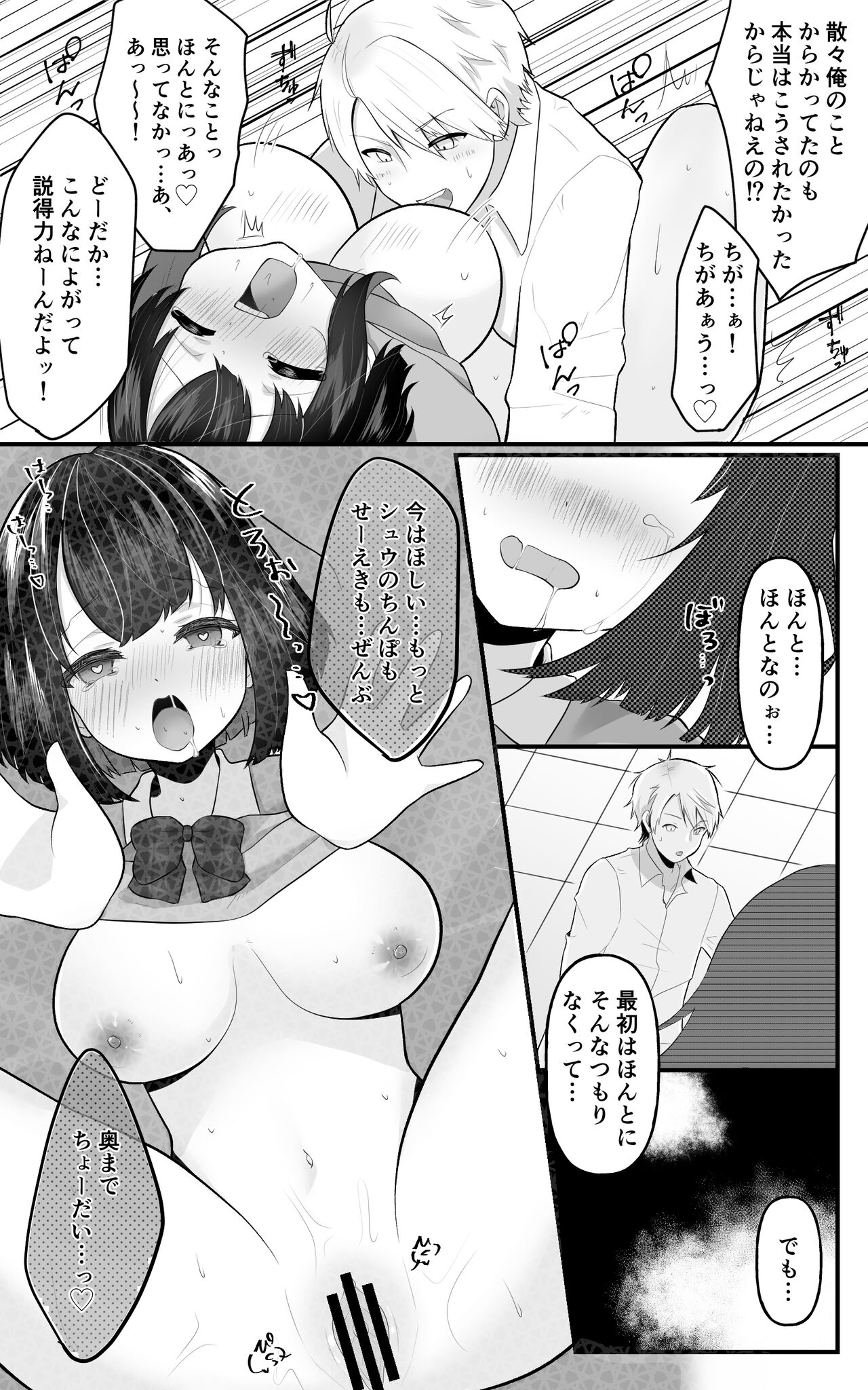 TS Musume-chan Wakarase Nisshi - Page 26