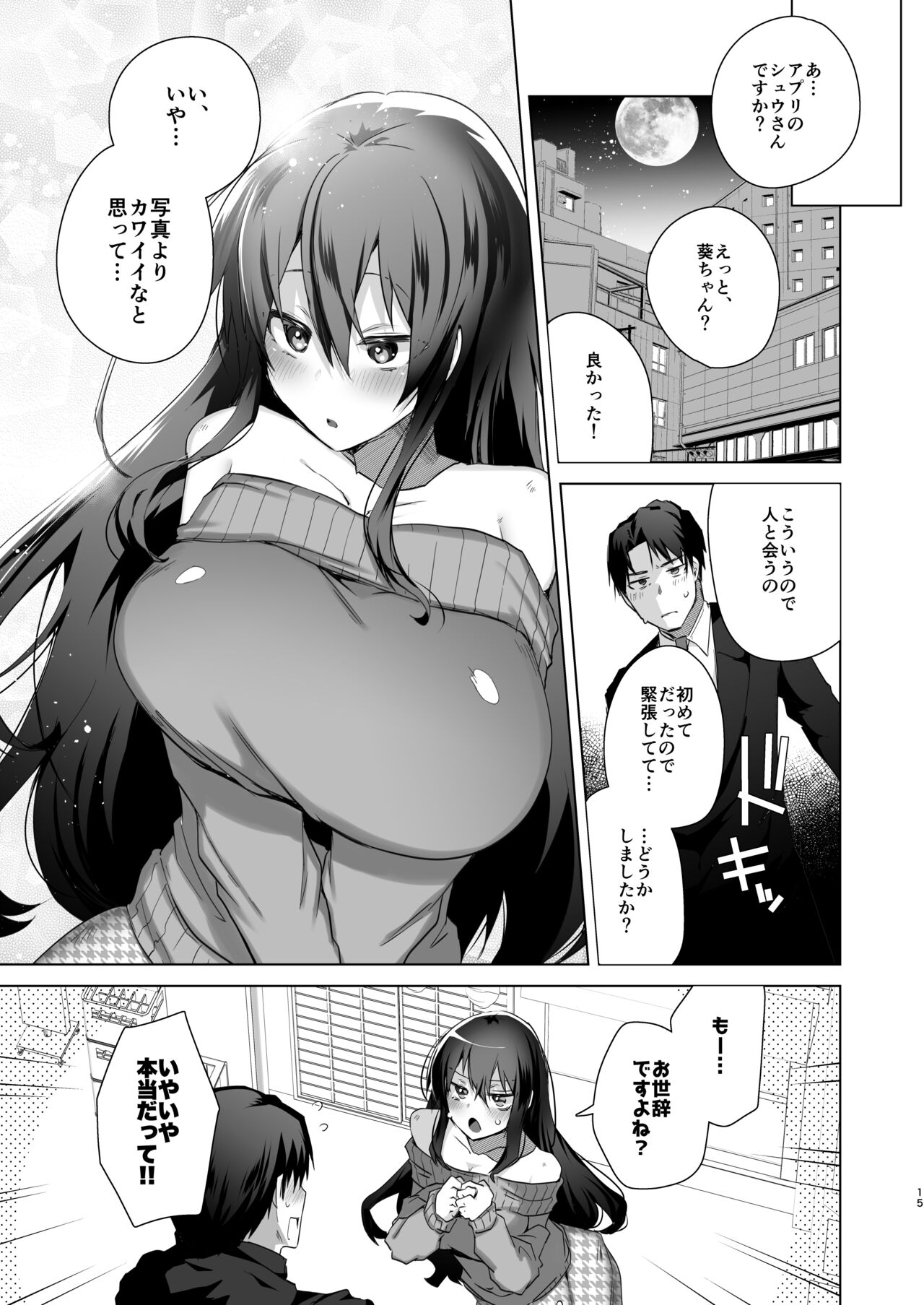TS Fukushuu Revenge 1 - Page 14