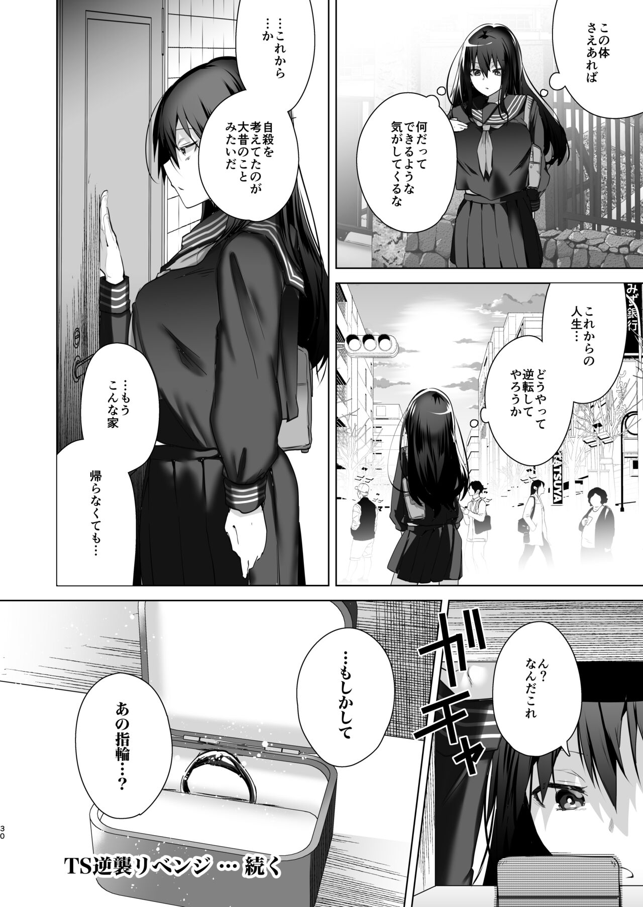TS Fukushuu Revenge 1 - Page 29