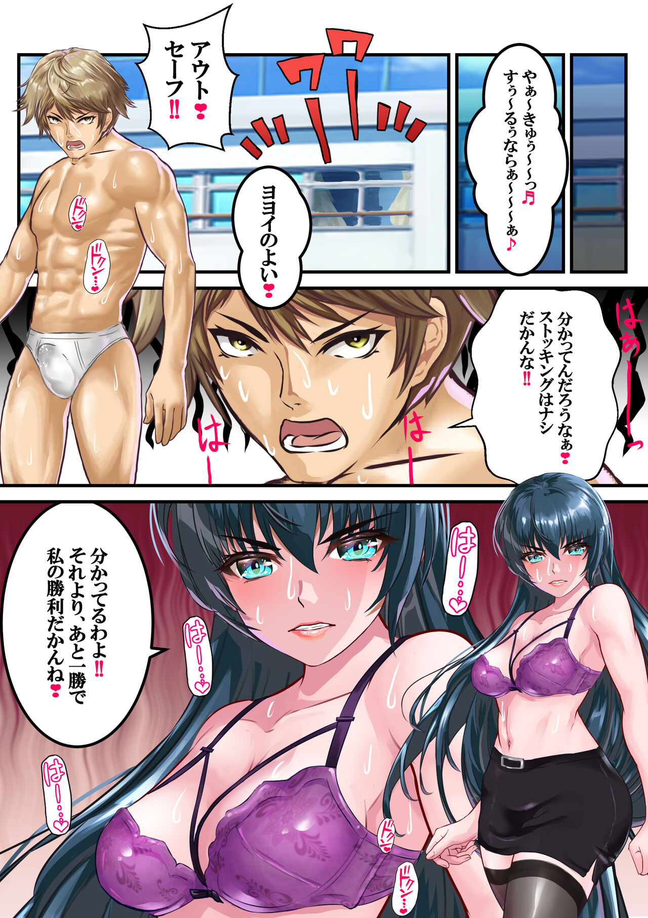 Dai 11-wa gakkyū saiban 2 - Page 18
