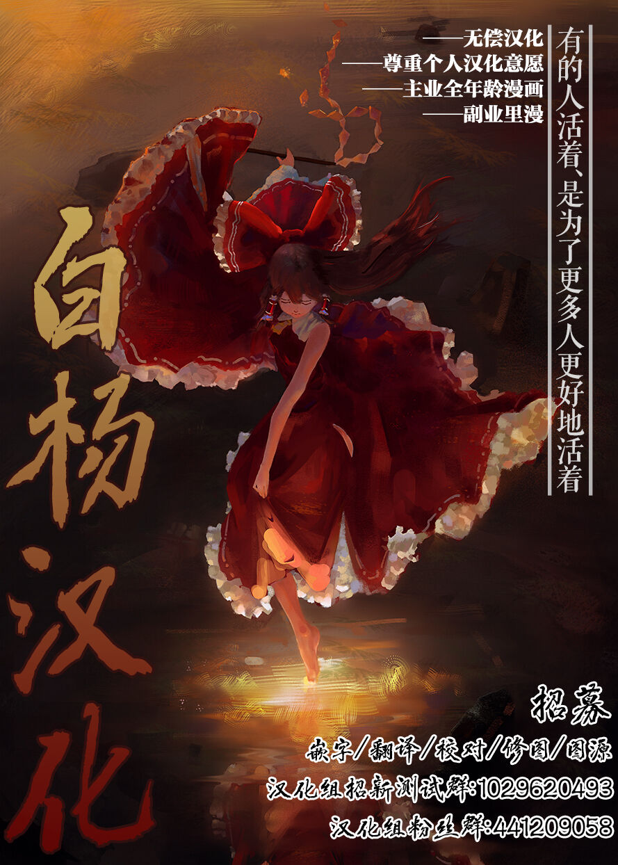 Chinoiserie Doll - Page 23