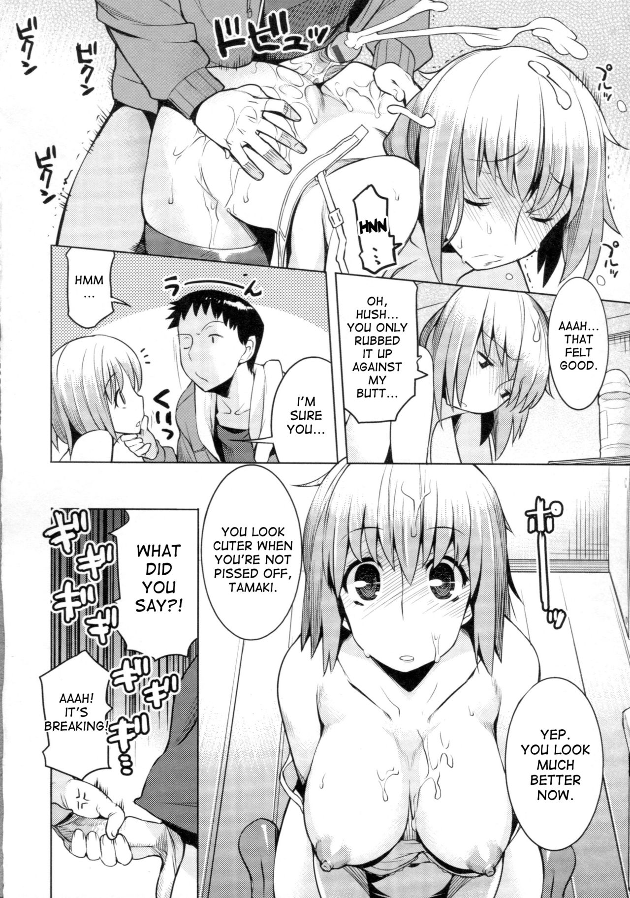 Chichi Nikurin - Page 117