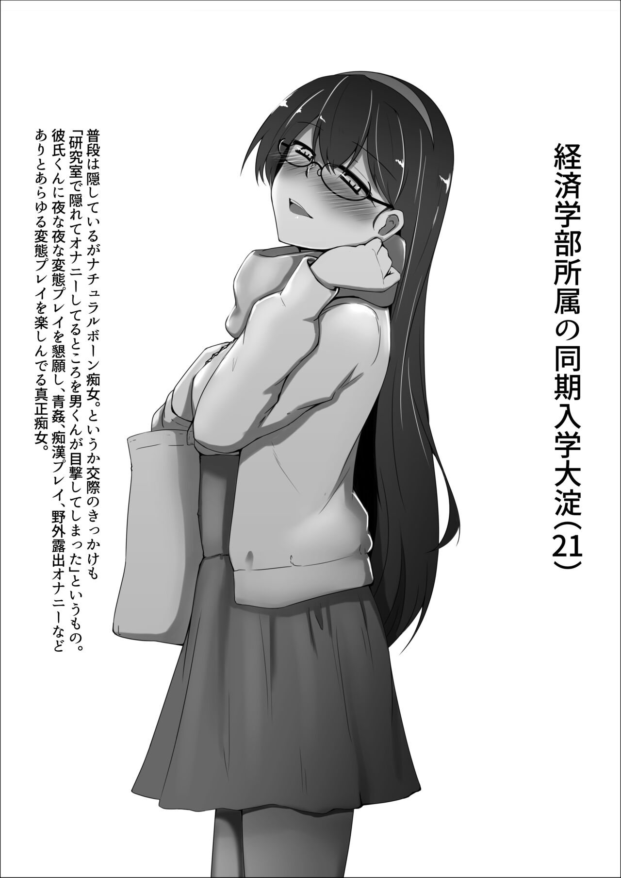 Daigakusei Kanmusu Sukebe Gainen Matome Hon - Page 13