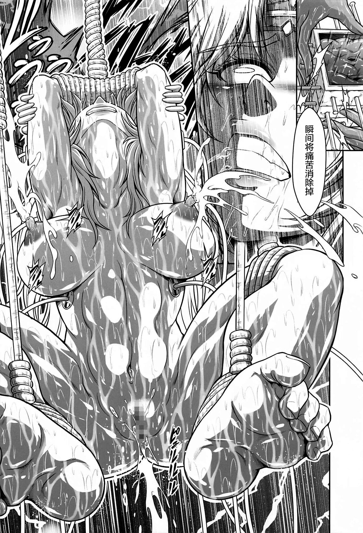 Solo Hunter no Seitai WORLD 7 - Page 18