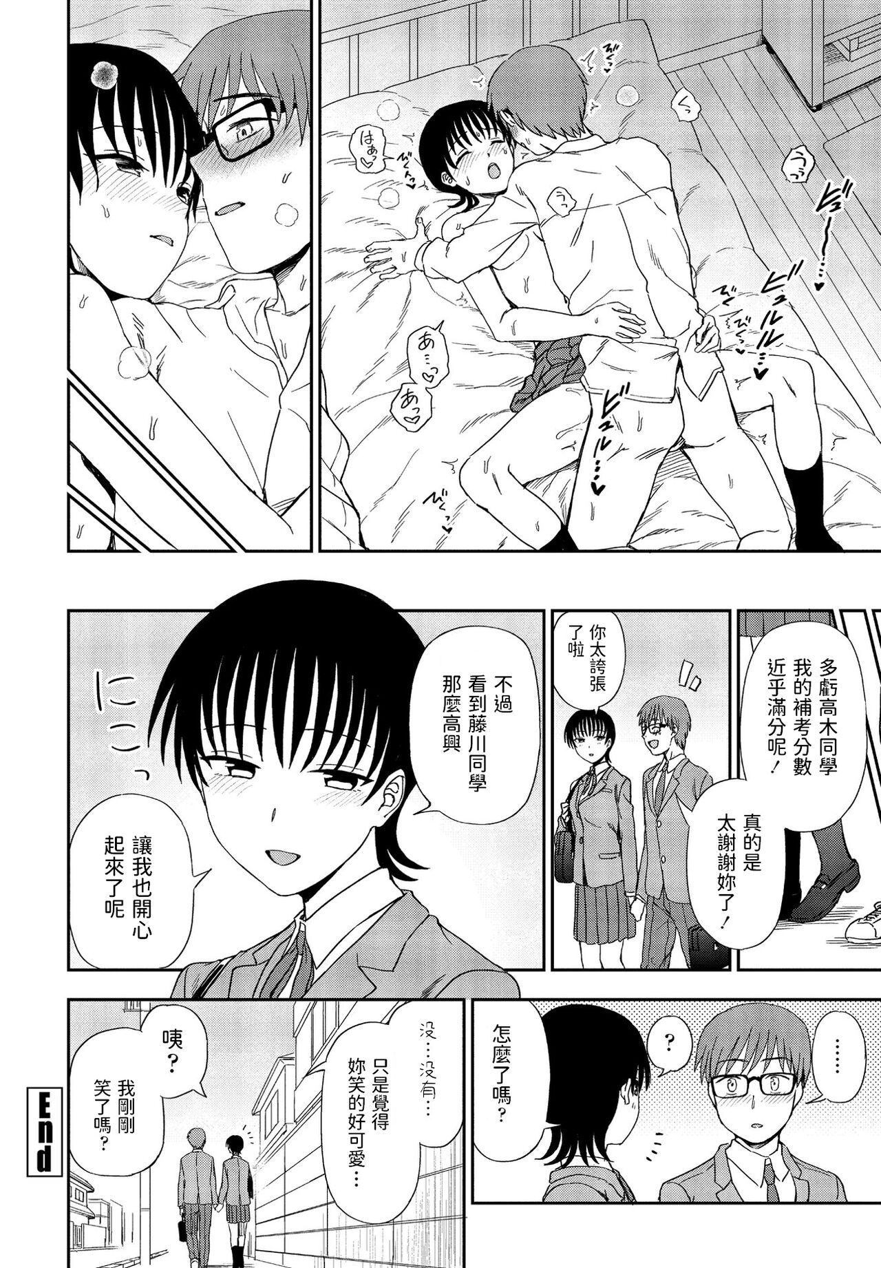 Unknown Heart Kouhen - Page 16