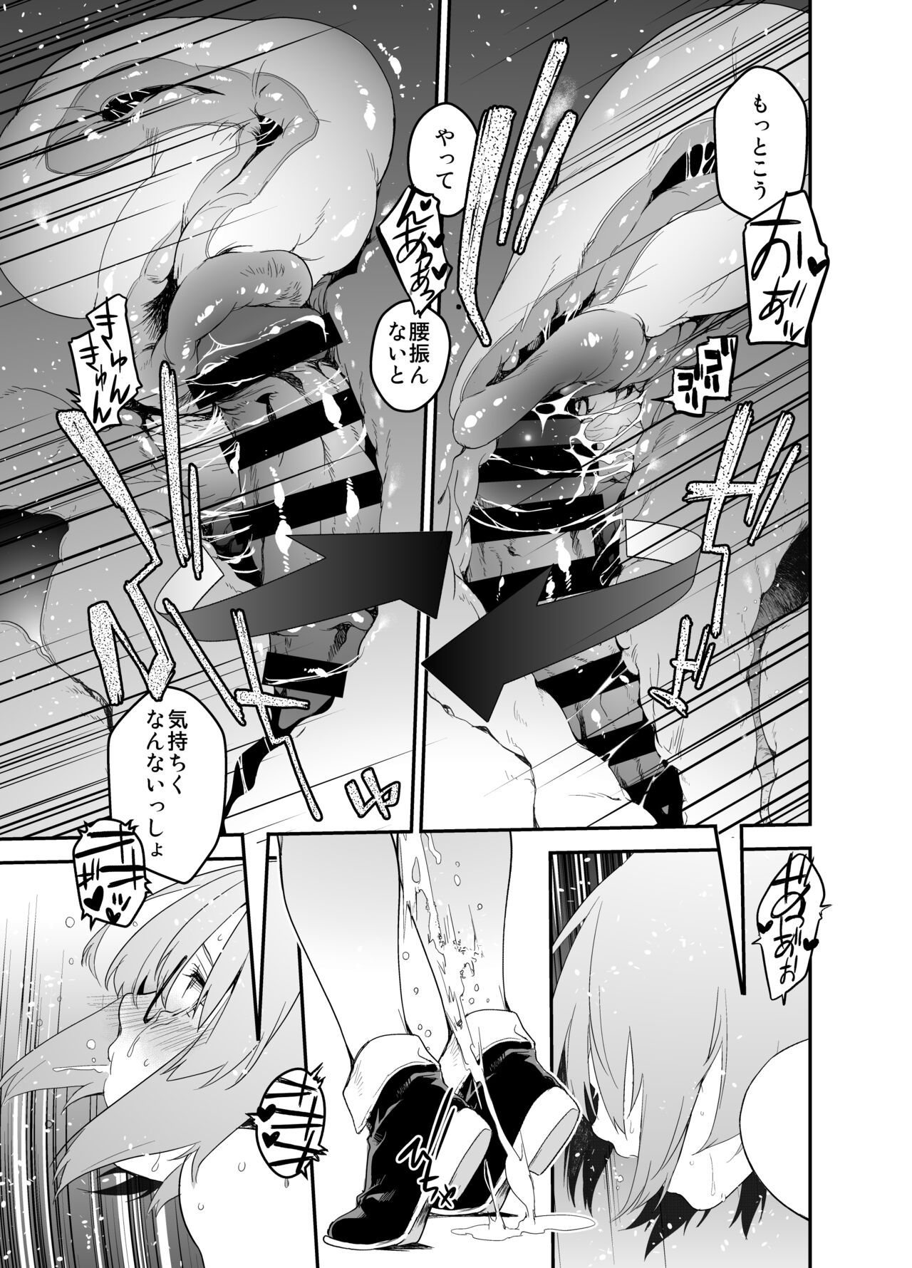 Maintenance de Senpai ga Neteiru Aida ni - Page 32