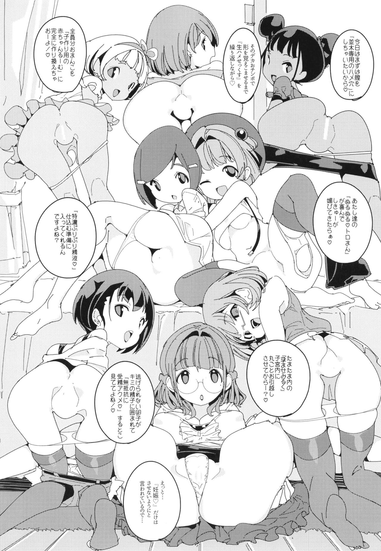 Popuni Kei Joshi Panic! Vol. 10 - Page 26