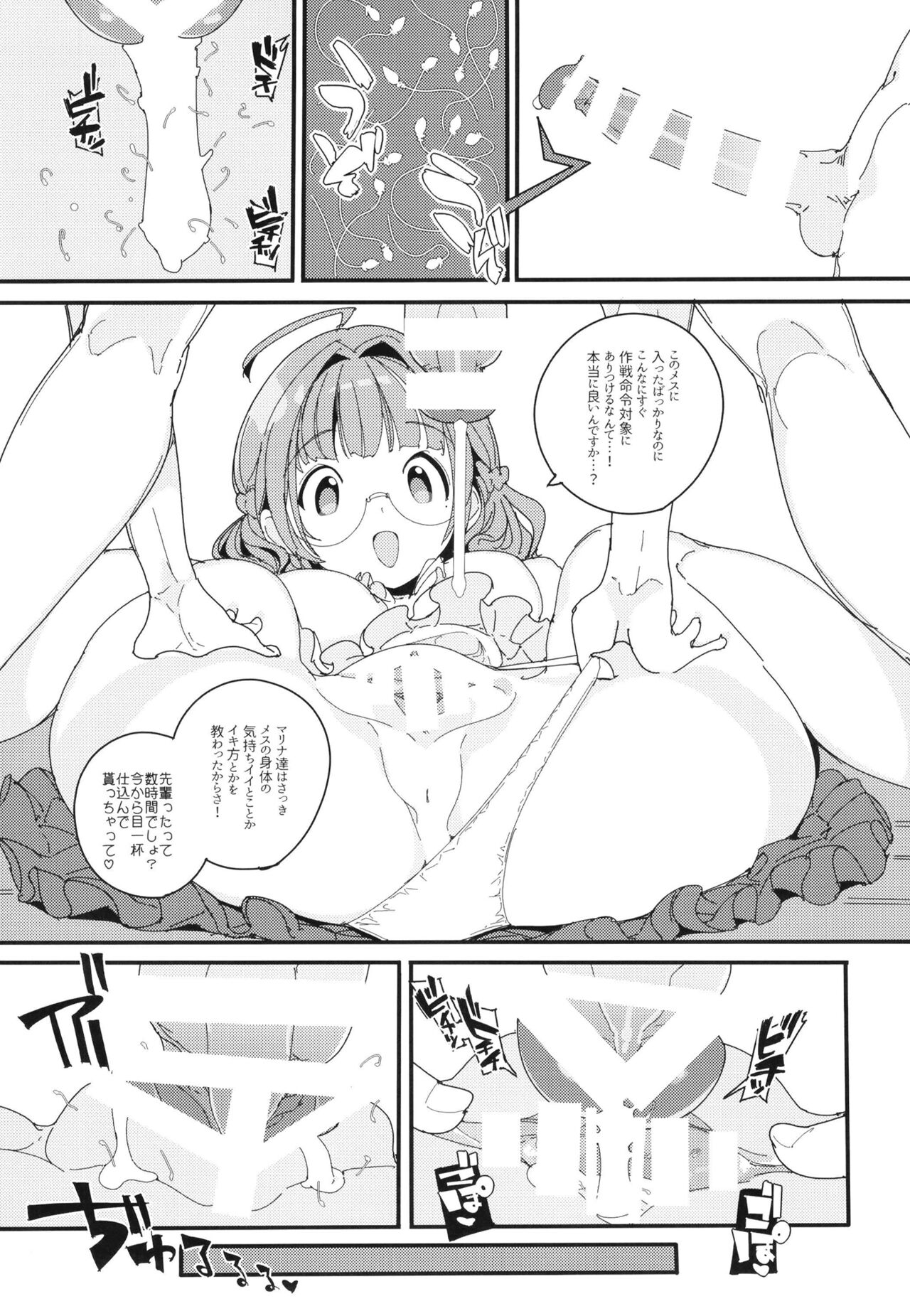 Popuni Kei Joshi Panic! Vol. 10 - Page 27