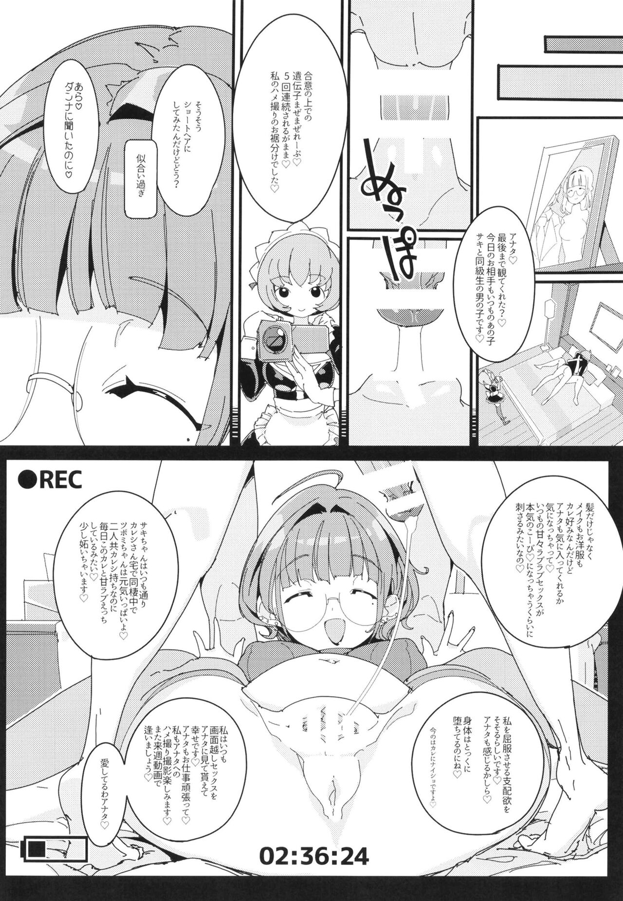 Popuni Kei Joshi Panic! Vol. 10 - Page 28