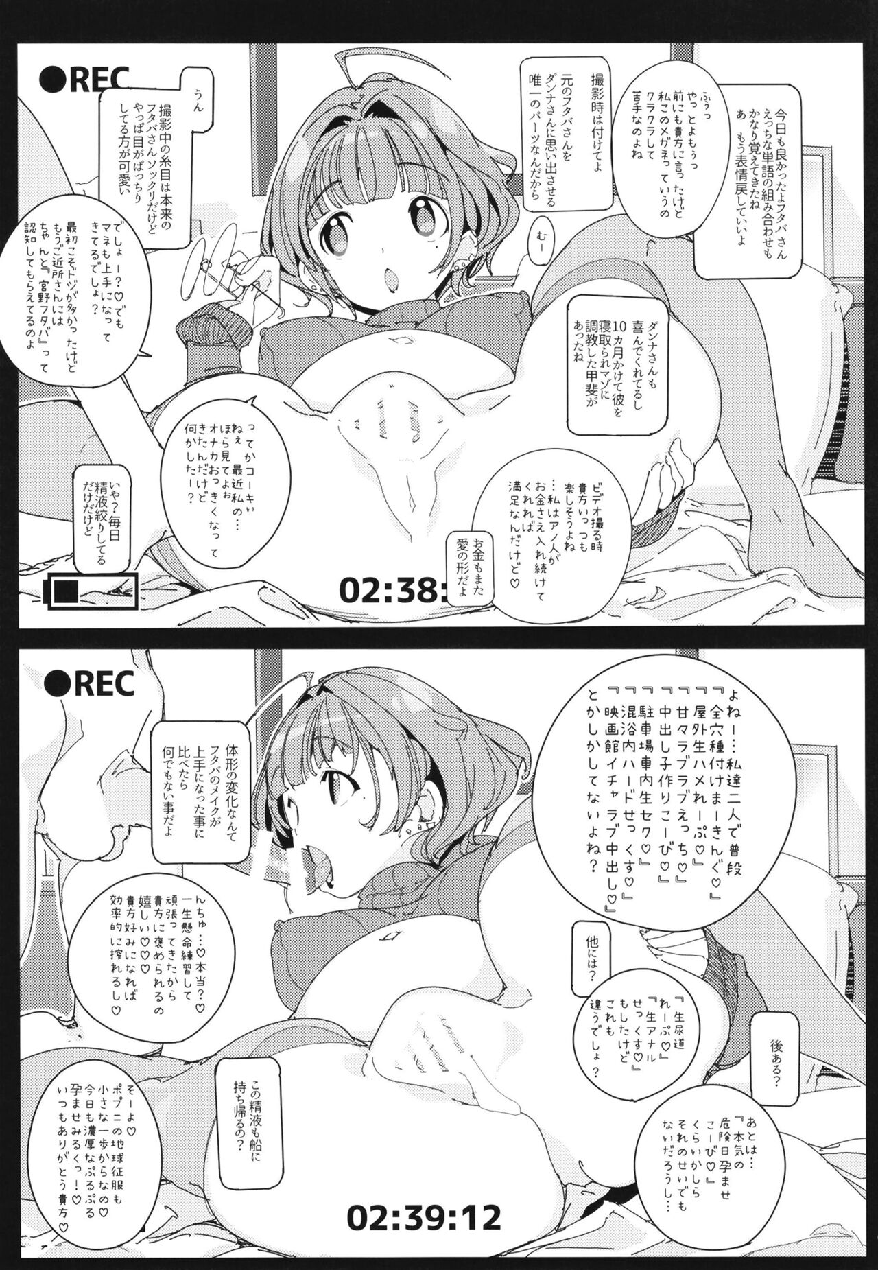 Popuni Kei Joshi Panic! Vol. 10 - Page 29