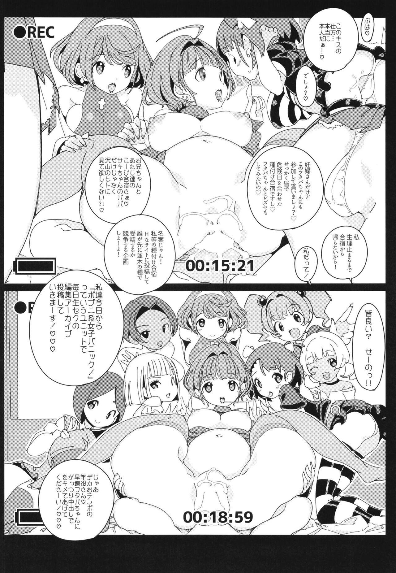 Popuni Kei Joshi Panic! Vol. 10 - Page 36