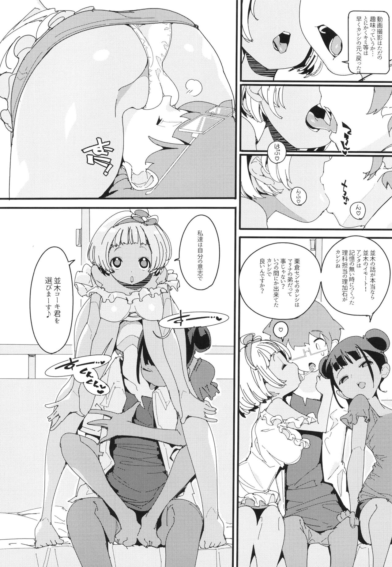 Preview page 6