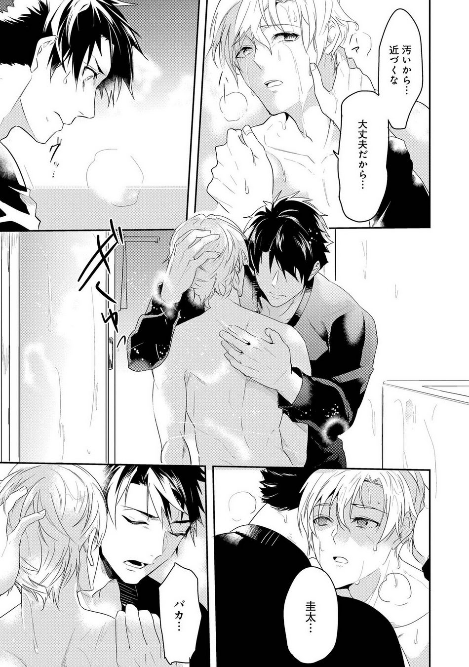 Kabeana Money Hole - Page 123