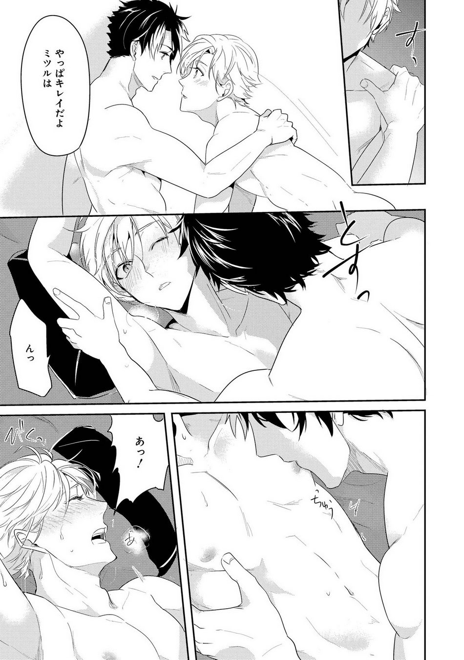 Kabeana Money Hole - Page 133