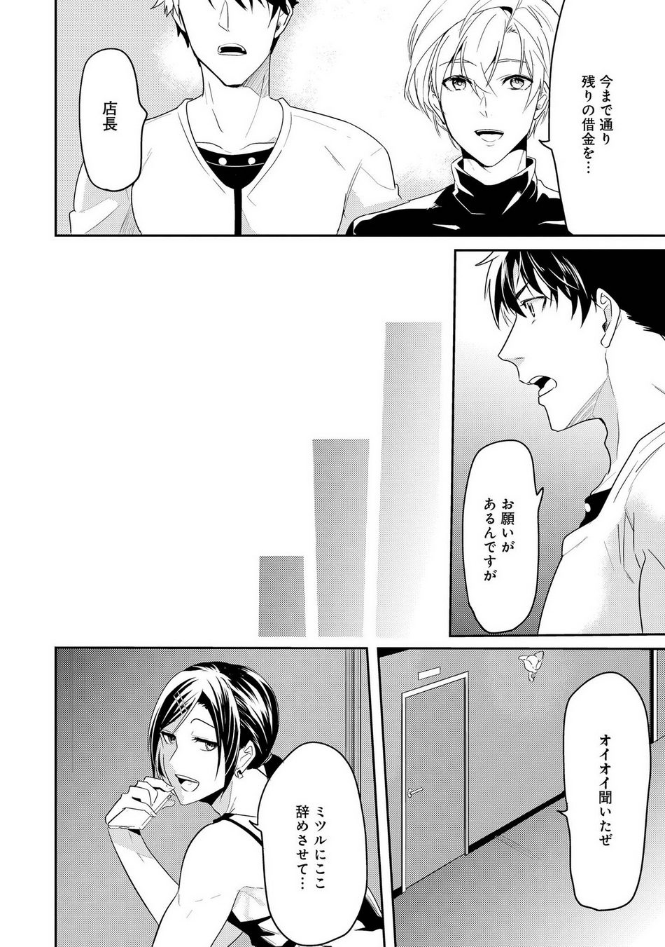 Kabeana Money Hole - Page 146