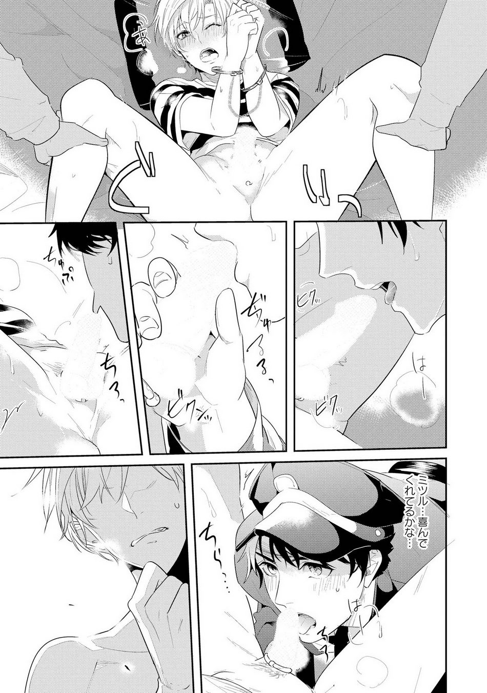 Kabeana Money Hole - Page 161