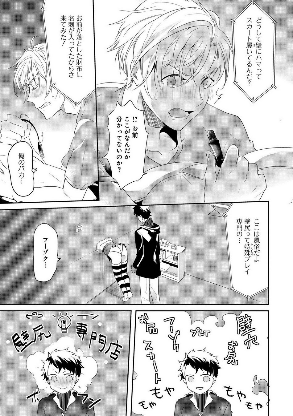 Kabeana Money Hole - Page 39
