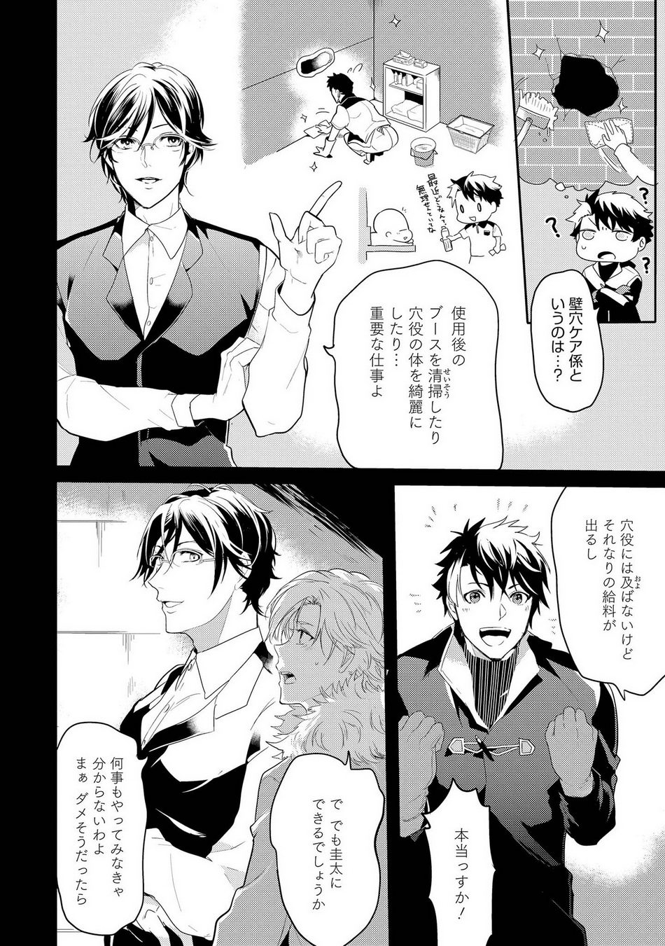 Kabeana Money Hole - Page 64