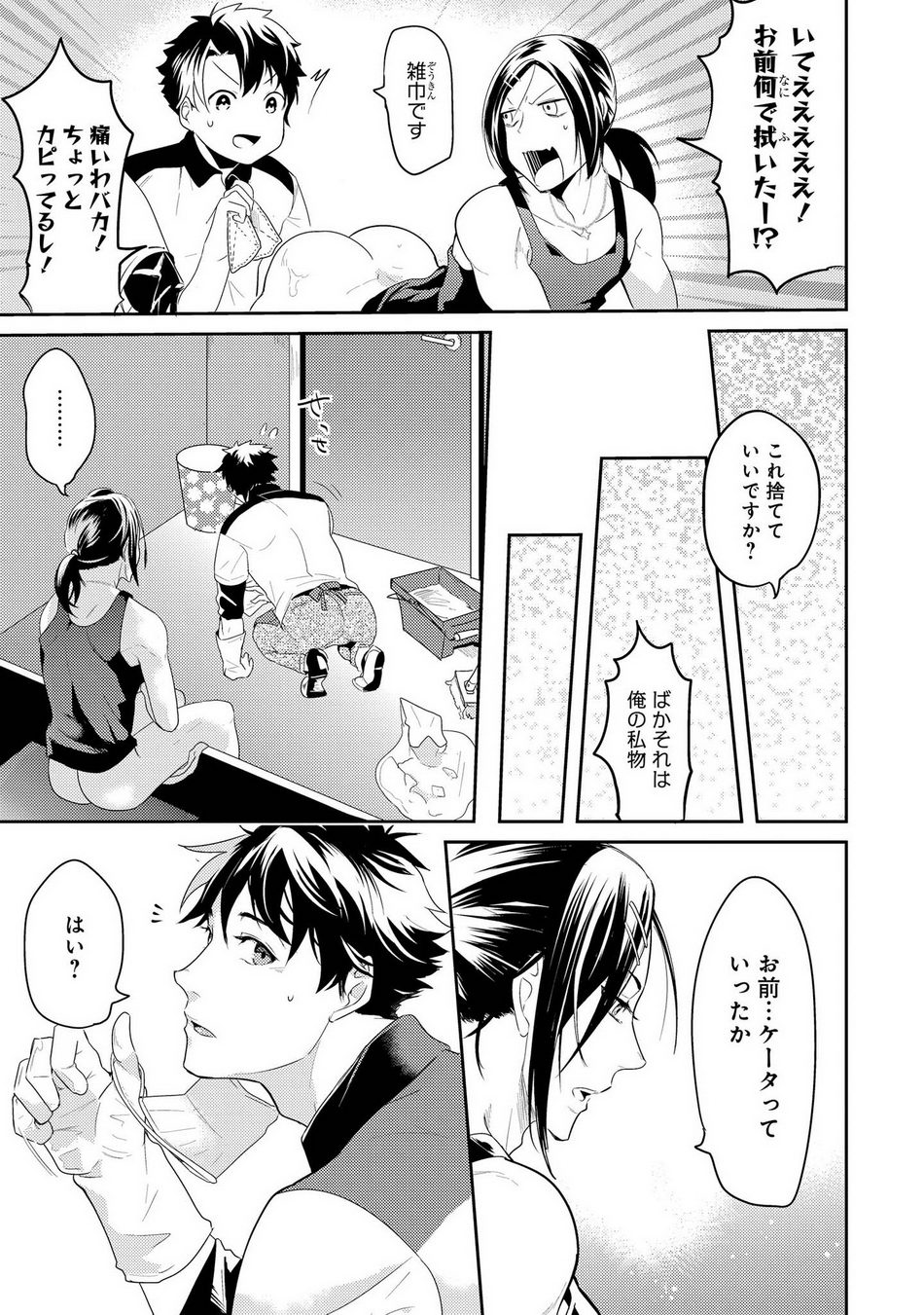 Kabeana Money Hole - Page 69