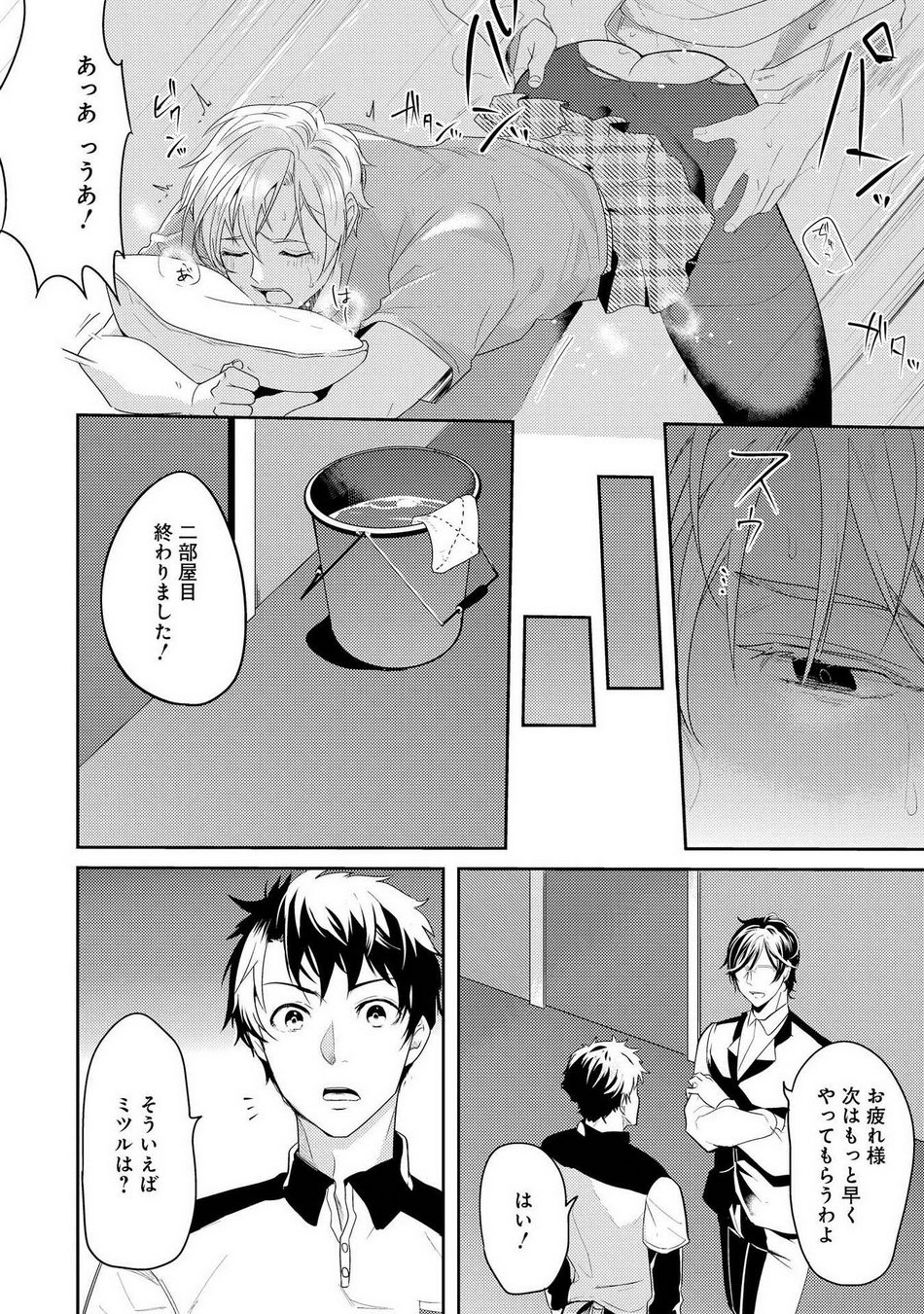 Kabeana Money Hole - Page 80