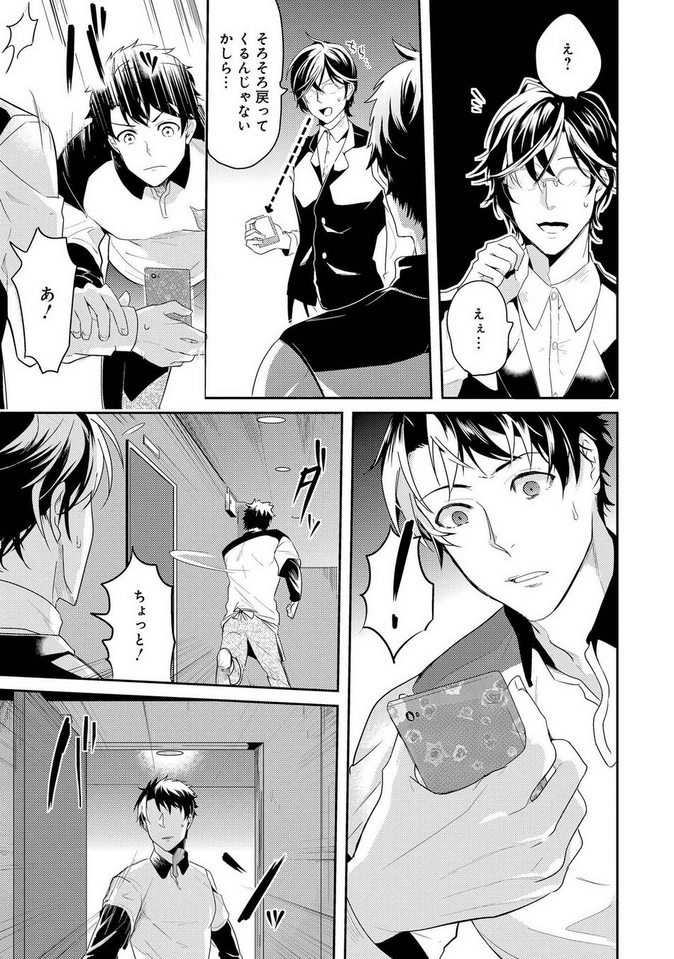 Kabeana Money Hole - Page 81