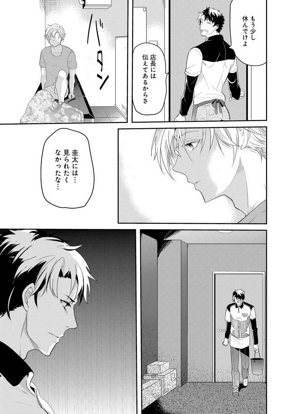 Kabeana Money Hole - Page 85