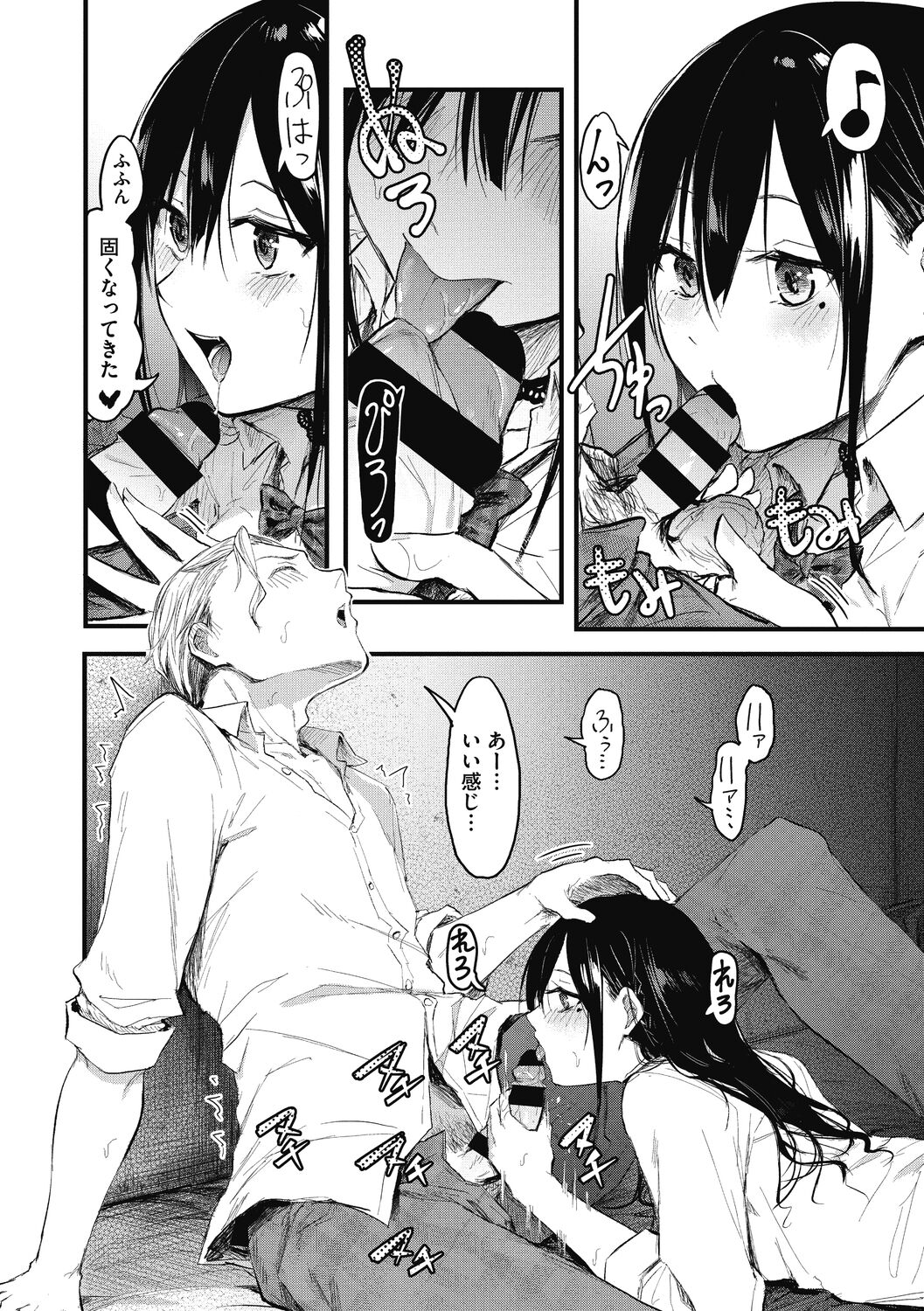 Mou Ikkai! - Page 108
