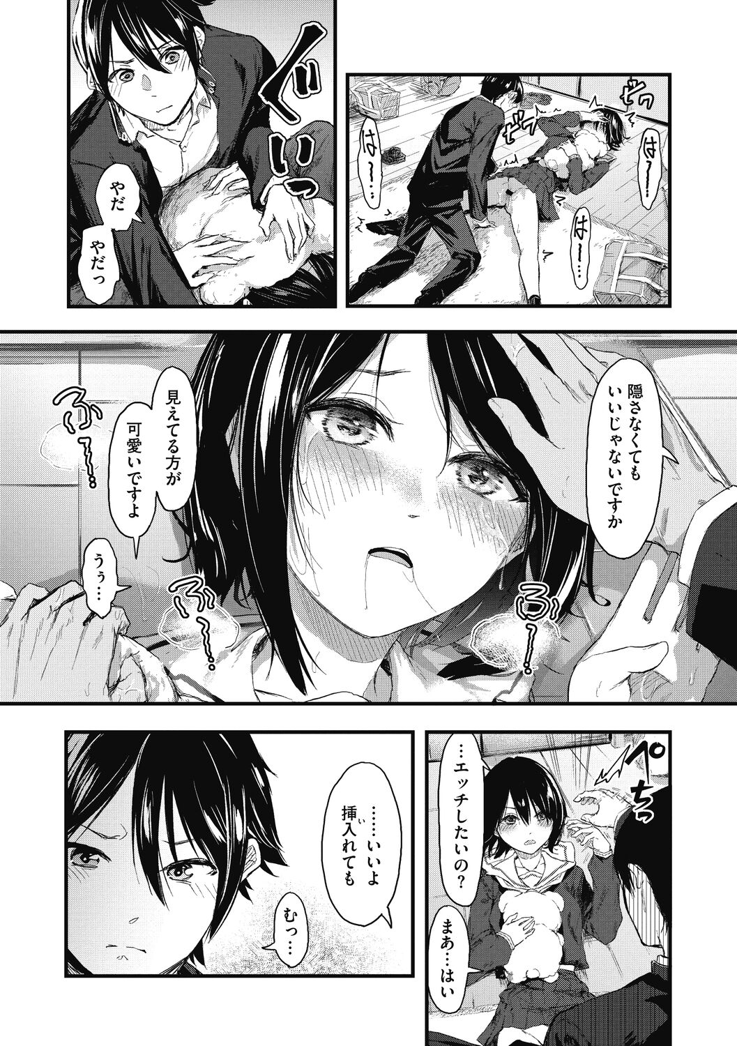 Mou Ikkai! - Page 86