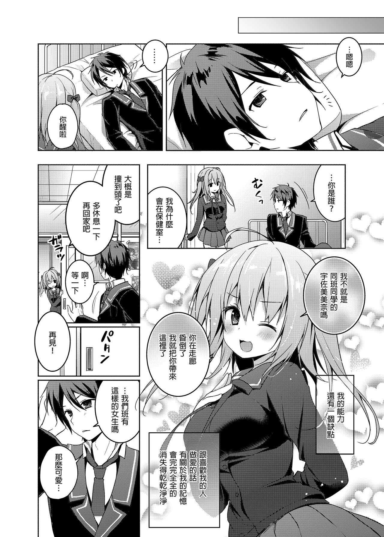 Nyancology Soushuuhen | 喵喵可蘿姬總集篇 - Page 110