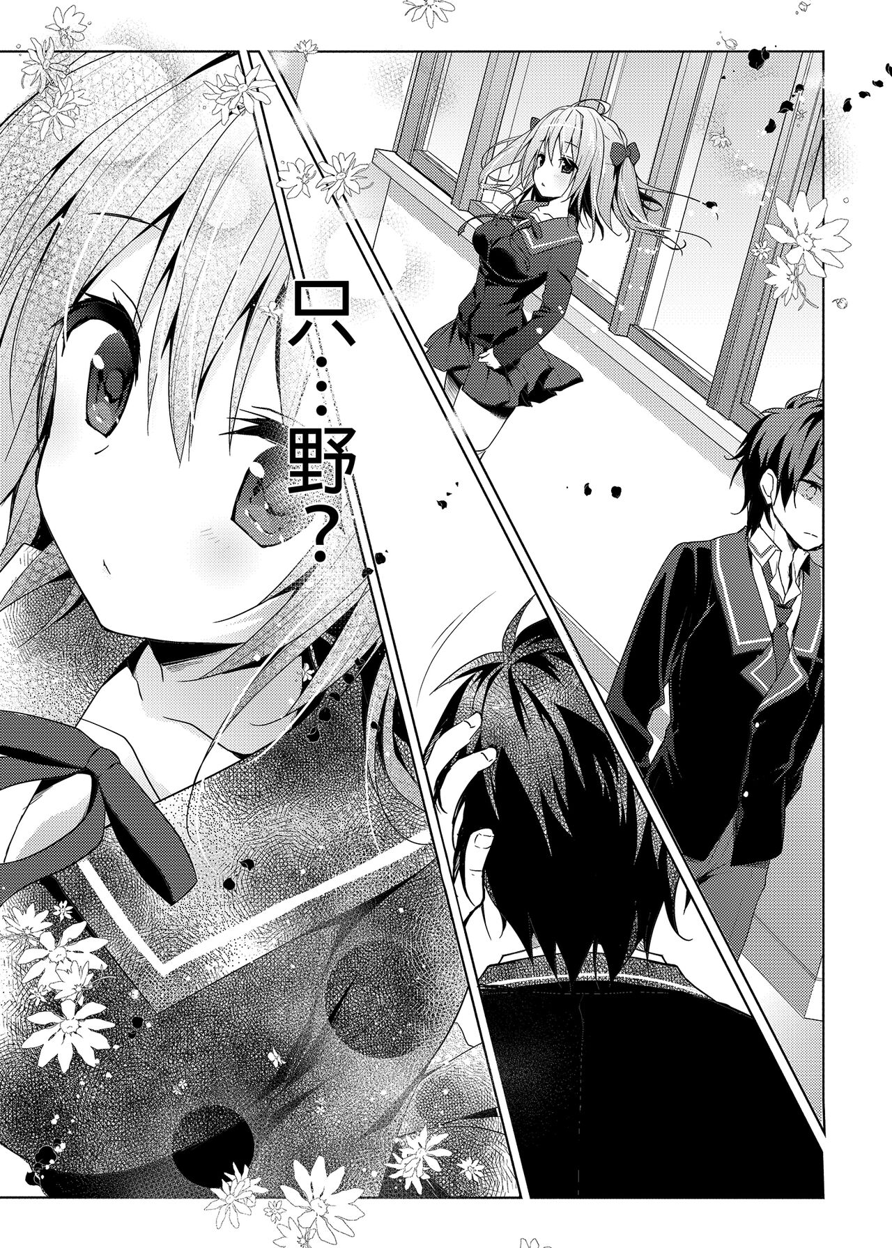 Nyancology Soushuuhen | 喵喵可蘿姬總集篇 - Page 121